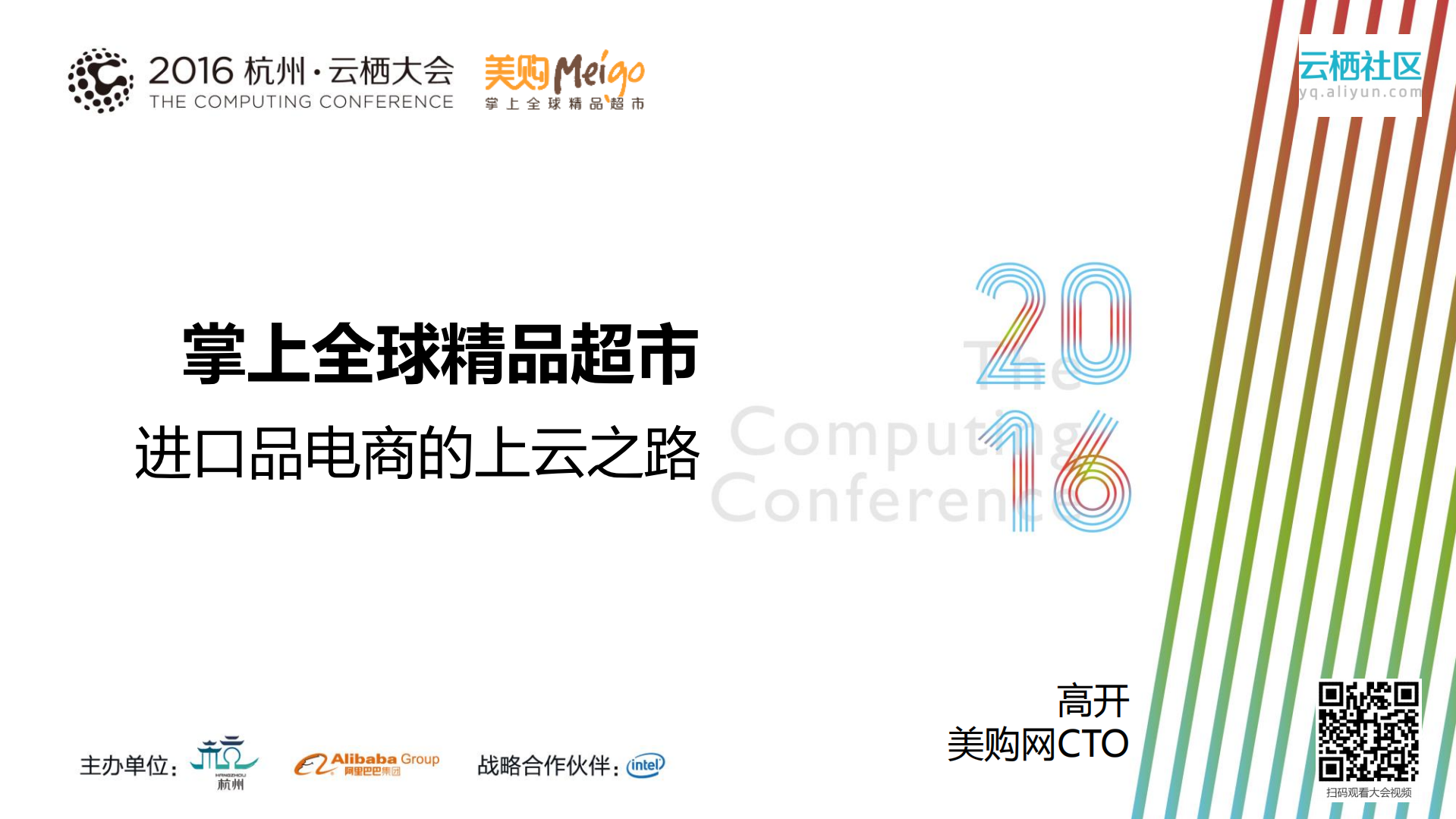 进口品电商的上云之路_ITIL之家(www.itilzj.com)_.PDF 第1页