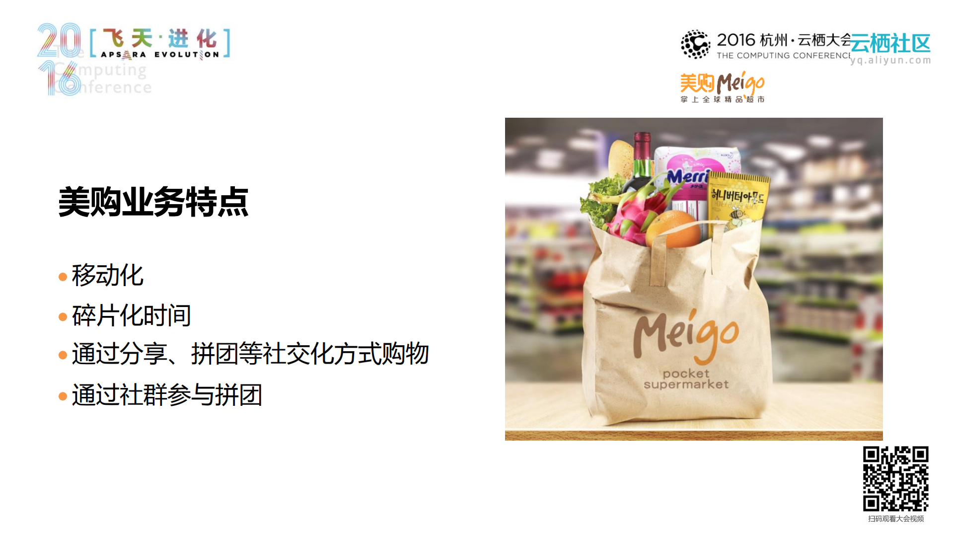 进口品电商的上云之路_ITIL之家(www.itilzj.com)_.PDF 第4页