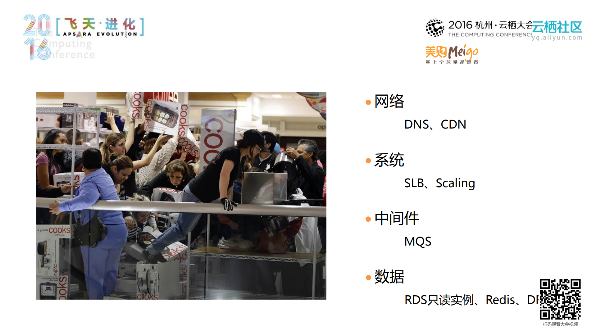 进口品电商的上云之路_ITIL之家(www.itilzj.com)_.PDF 第8页