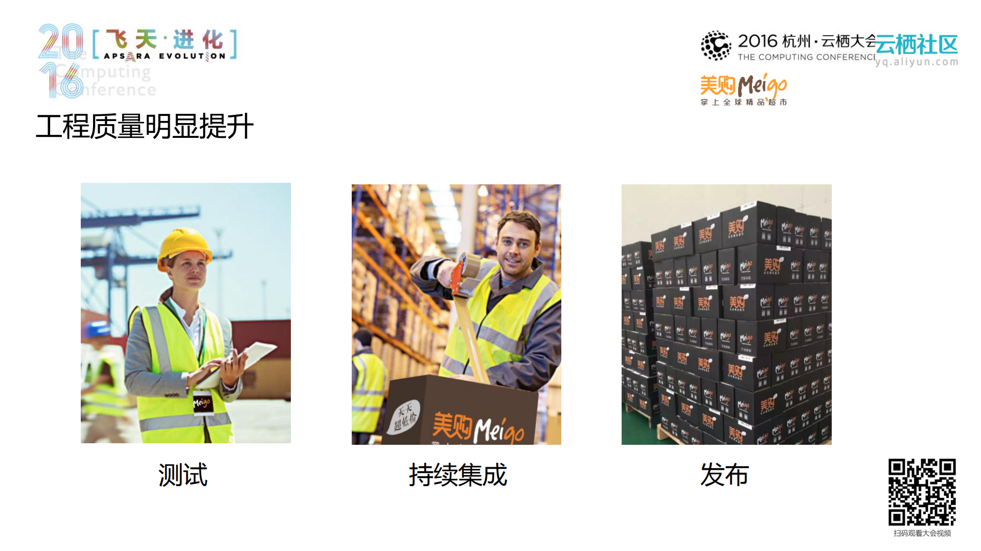 进口品电商的上云之路_ITIL之家(www.itilzj.com)_.PDF 第10页