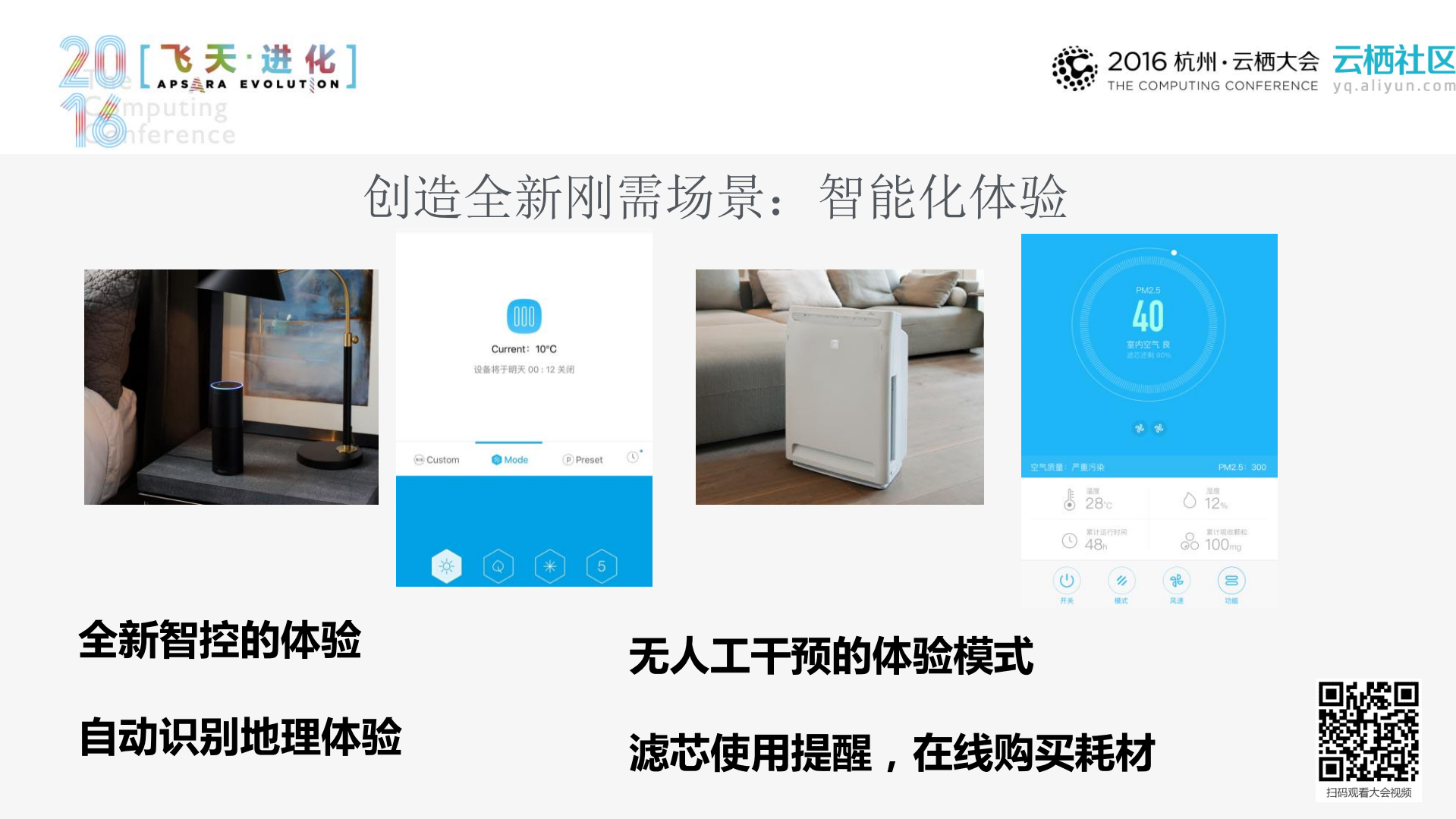 聊聊涂鸦、云、硬件和平台那些事_ITIL之家(www.itilzj.com)_.PDF 第4页