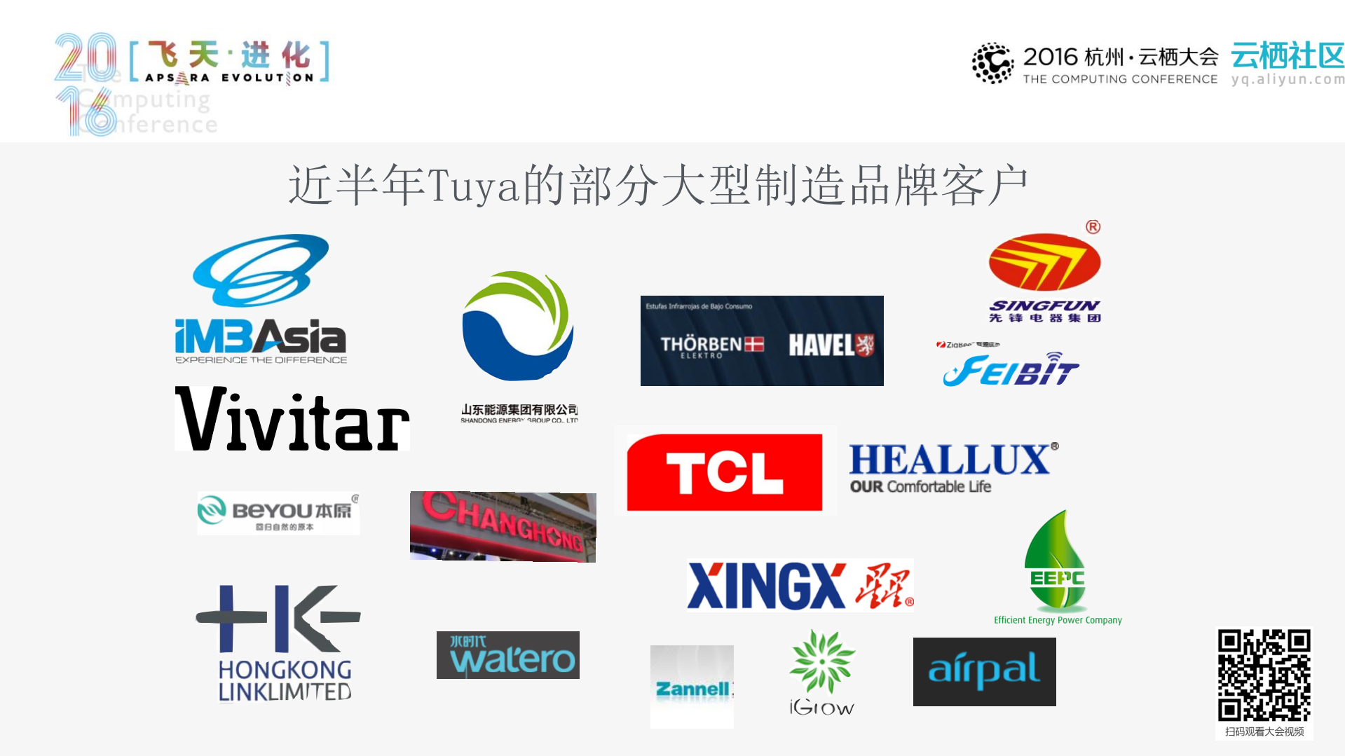 聊聊涂鸦、云、硬件和平台那些事_ITIL之家(www.itilzj.com)_.PDF 第7页