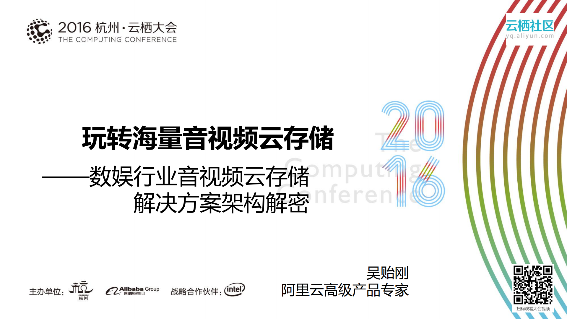 玩转海量音视频云存储_ITIL之家(www.itilzj.com)_.PDF 第1页