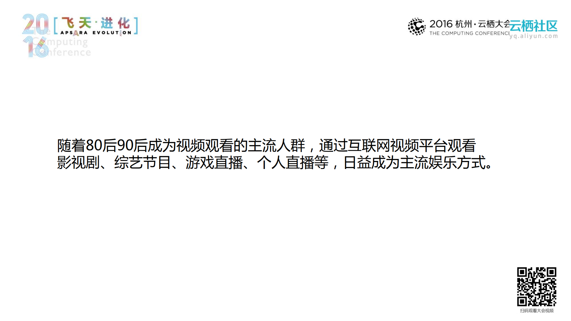 玩转海量音视频云存储_ITIL之家(www.itilzj.com)_.PDF 第3页