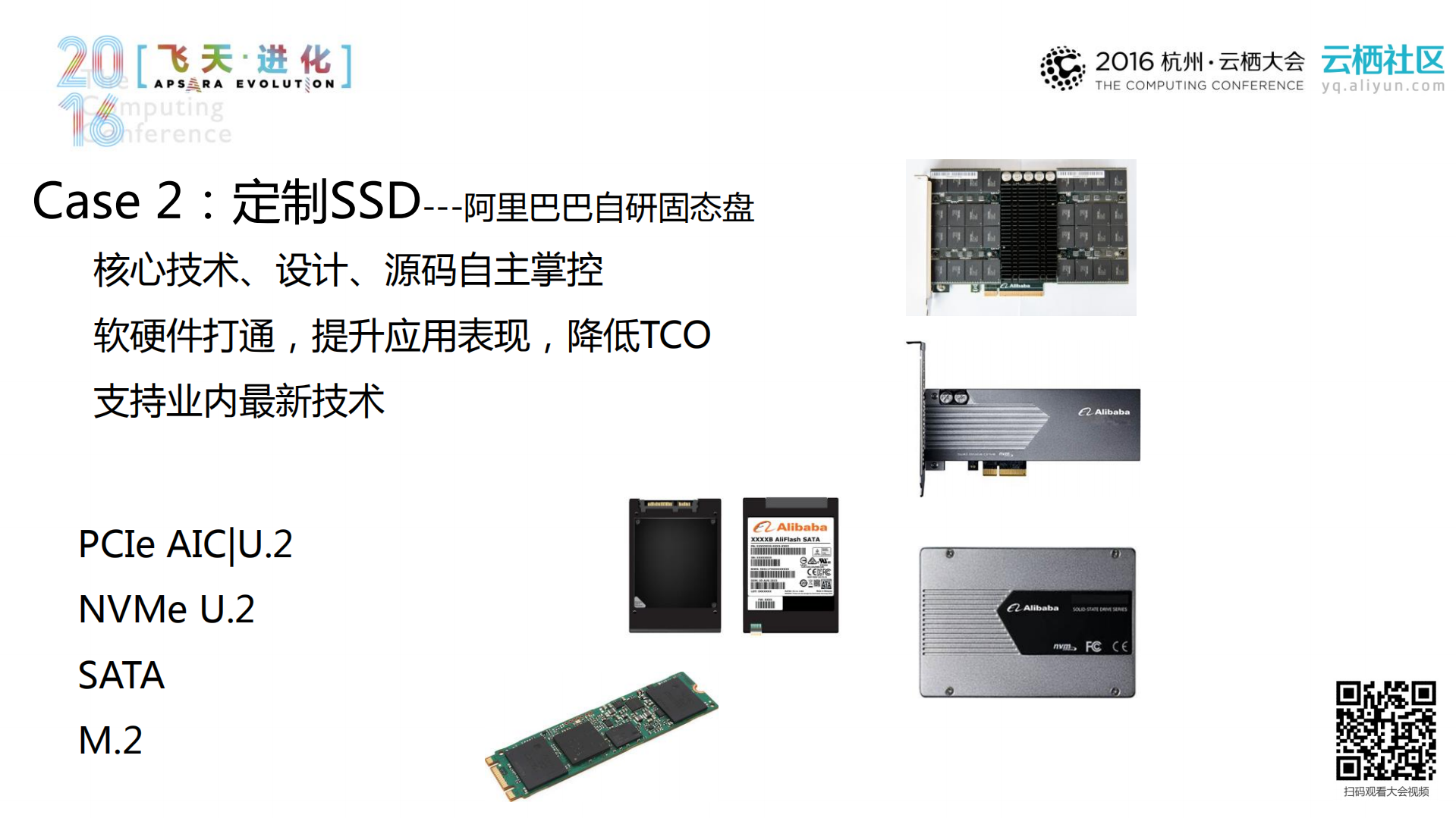 软硬深度结合的云硬件优化实践_ITIL之家(www.itilzj.com)_.PDF 第8页