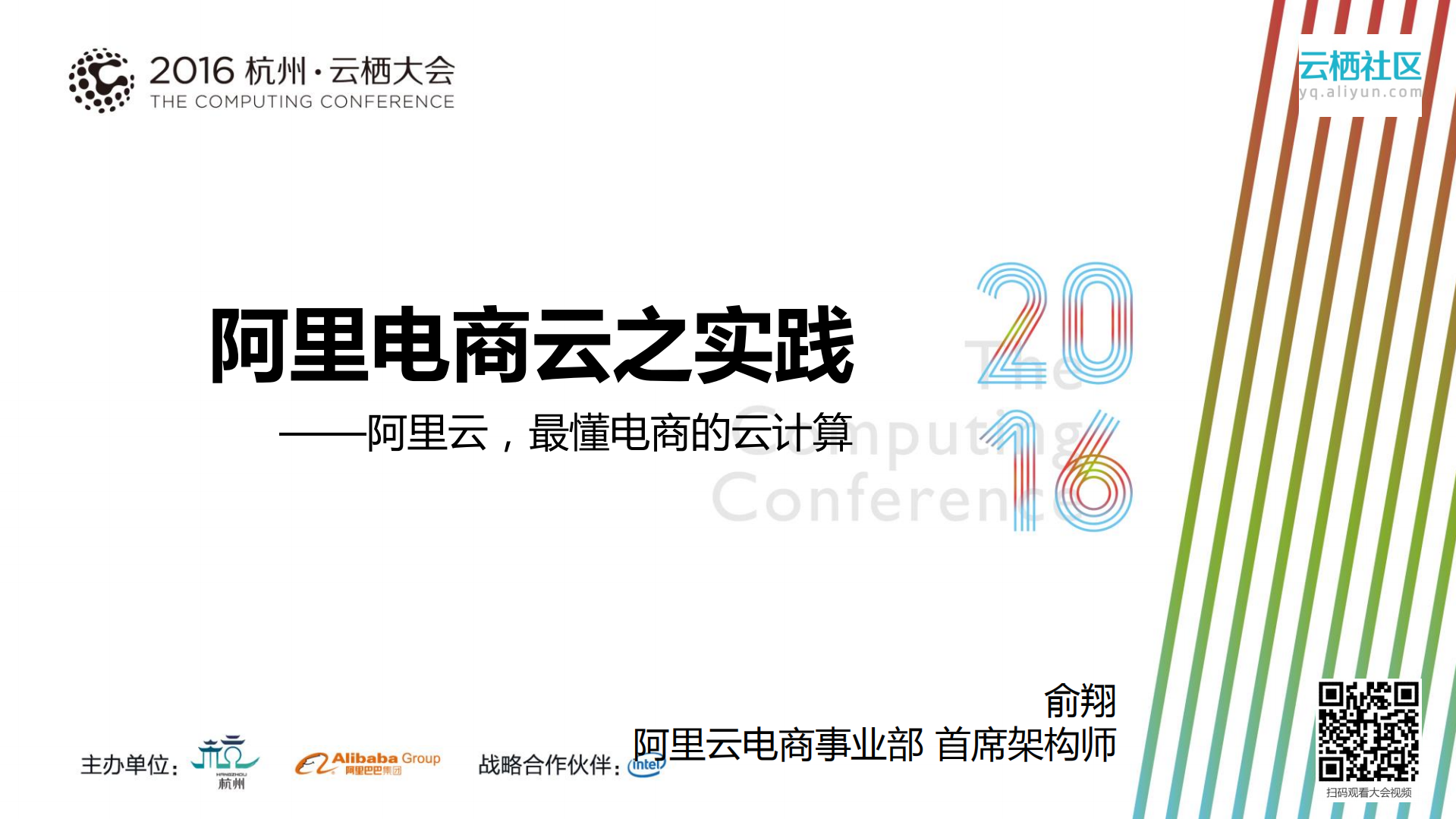 阿里电商云介绍与实践_ITIL之家(www.itilzj.com)_.PDF 第1页