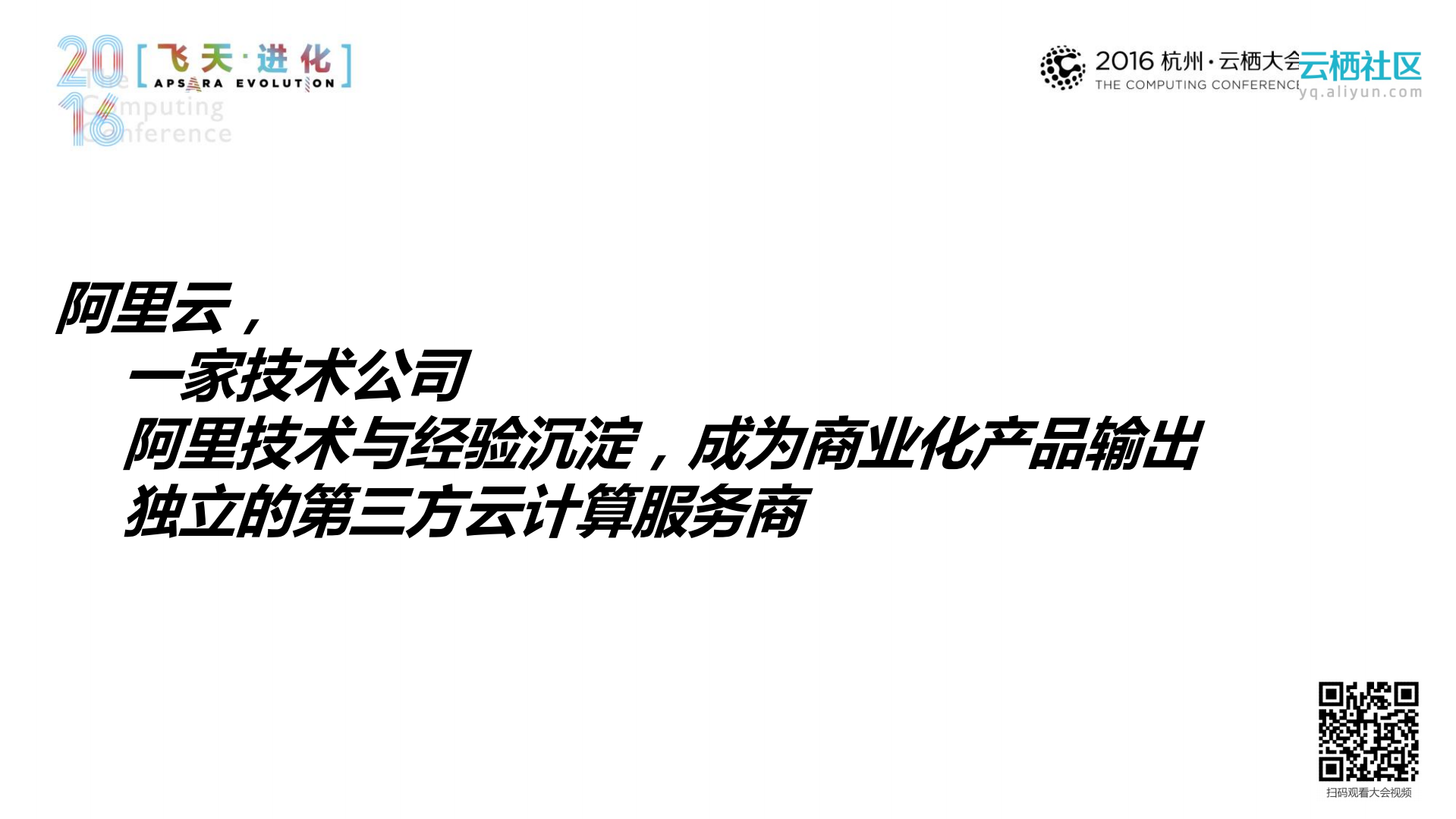 阿里电商云介绍与实践_ITIL之家(www.itilzj.com)_.PDF 第2页