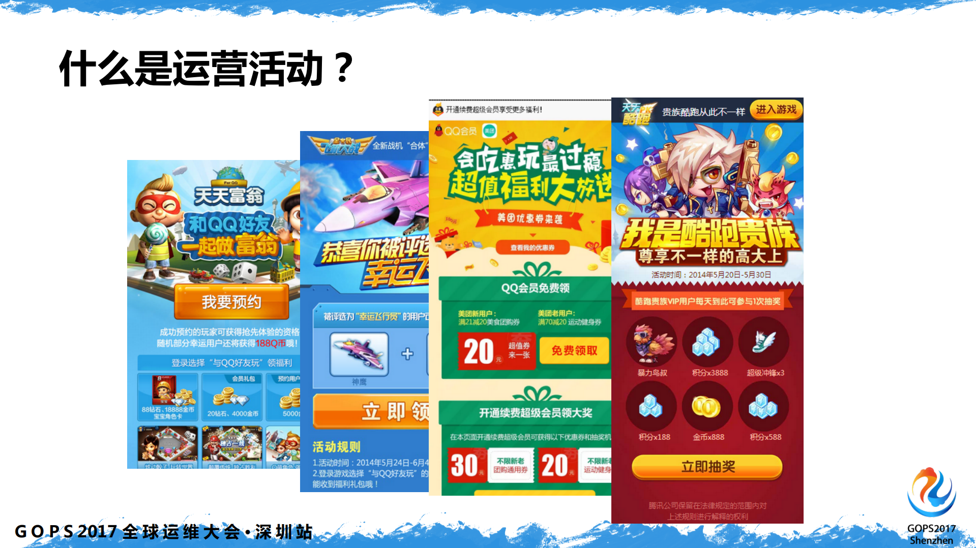 春节红包大流量活动：AMS+高可用建设实践_ITIL之家(www.itilzj.com)_.PDF 第4页