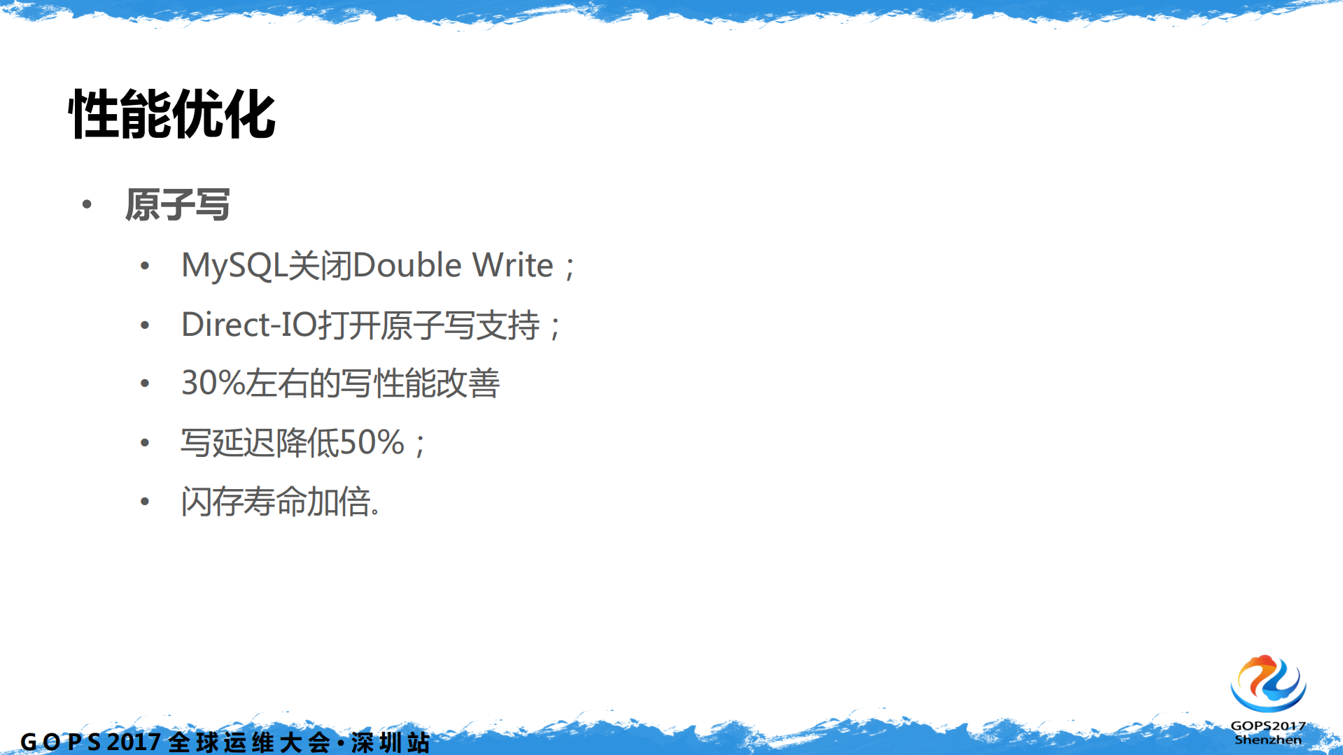 SSD在云业务上的大规模应用_ITIL之家(www.itilzj.com)_.PDF 第9页