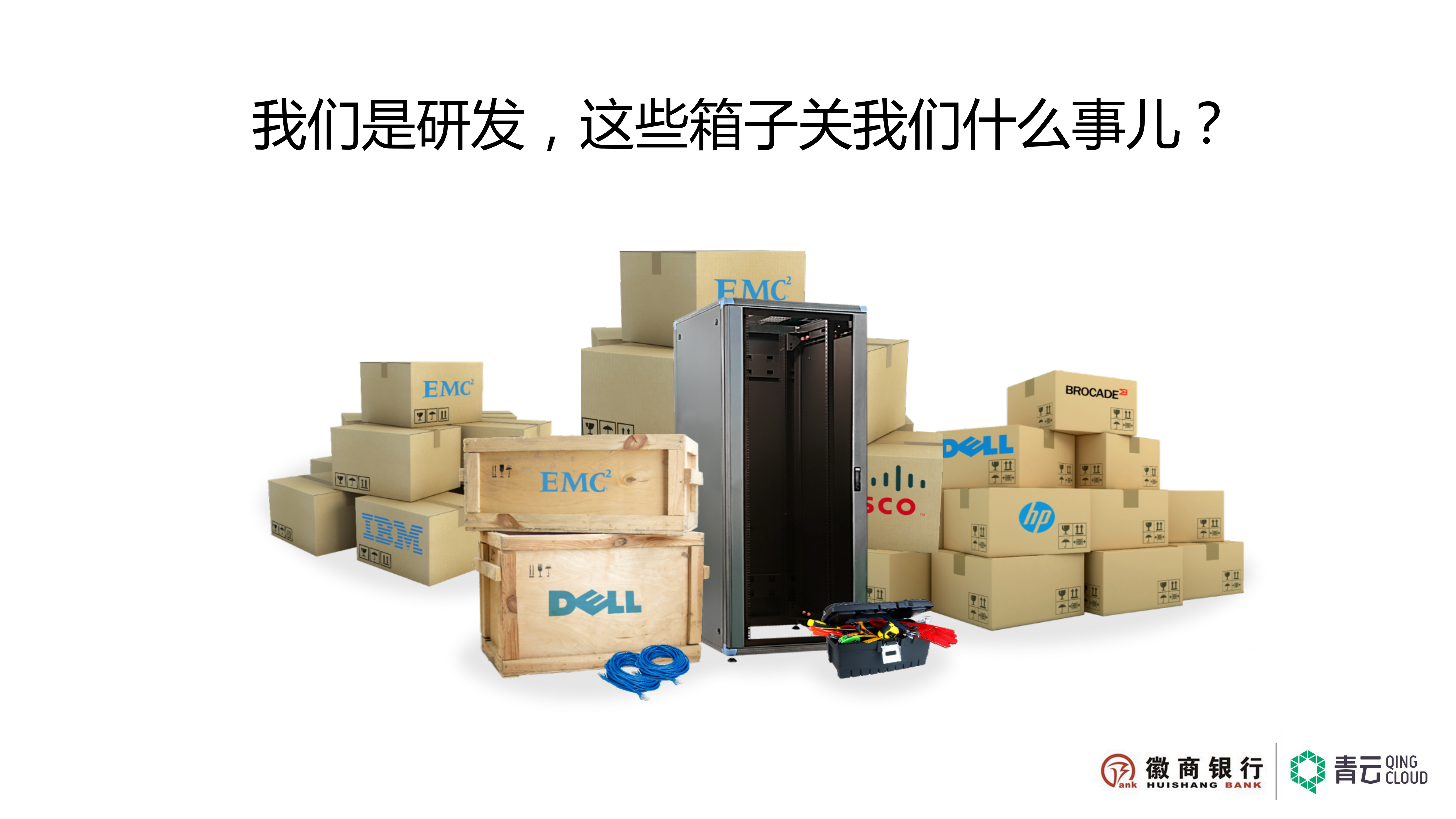 云平台助力徽商银行走出开发环境的困境_ITIL之家(www.itilzj.com)_.PDF 第4页