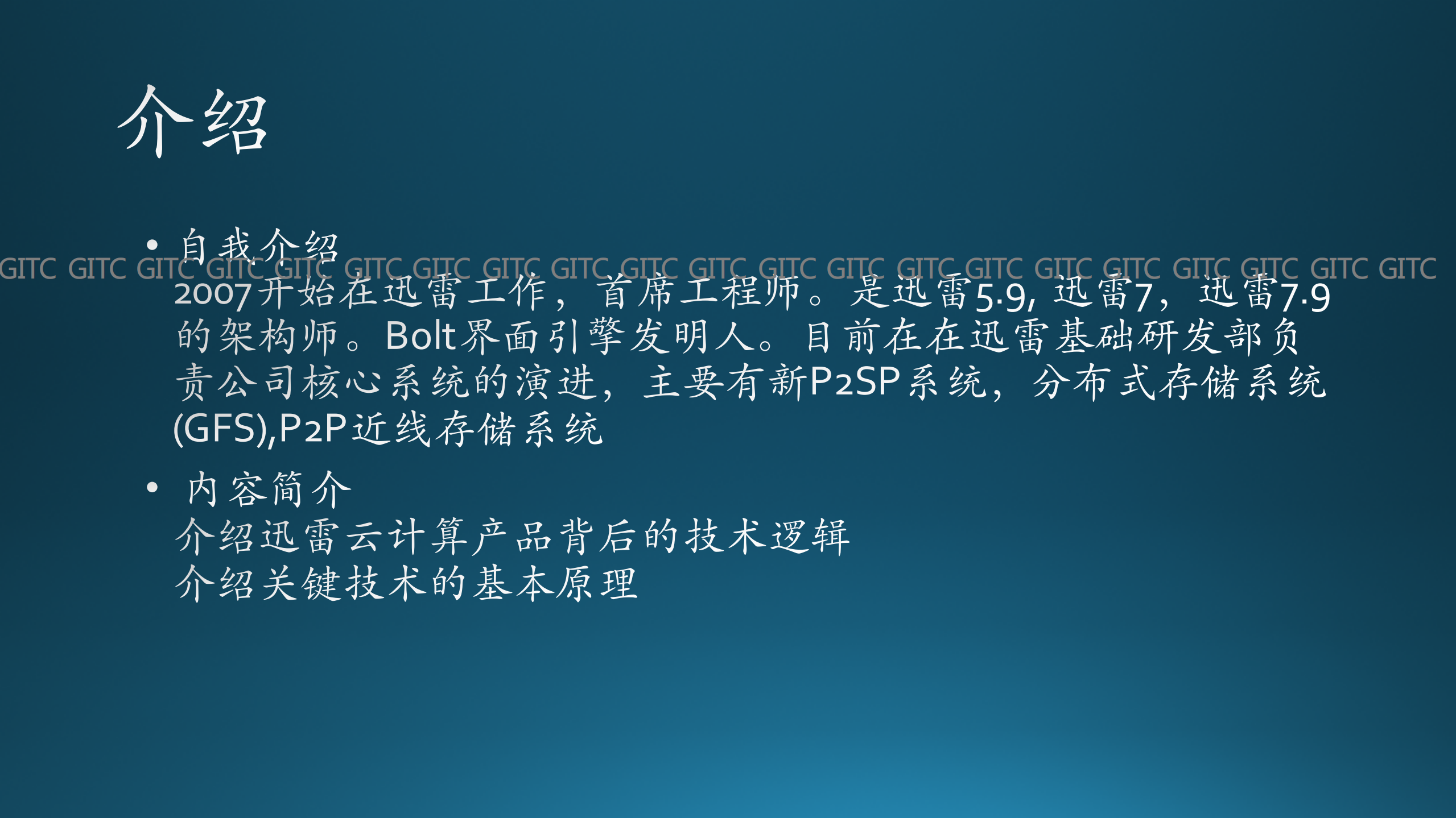 P2P与云计算_ITIL之家(www.itilzj.com)_.PDF 第2页