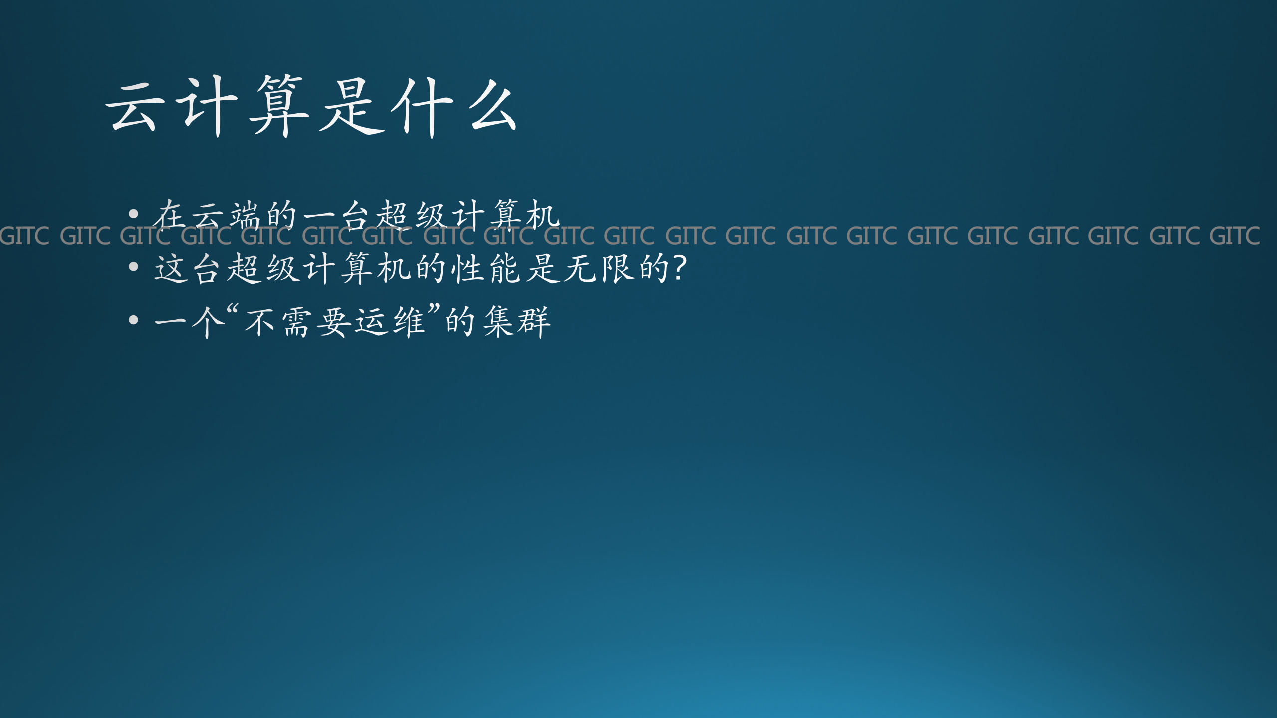 P2P与云计算_ITIL之家(www.itilzj.com)_.PDF 第3页