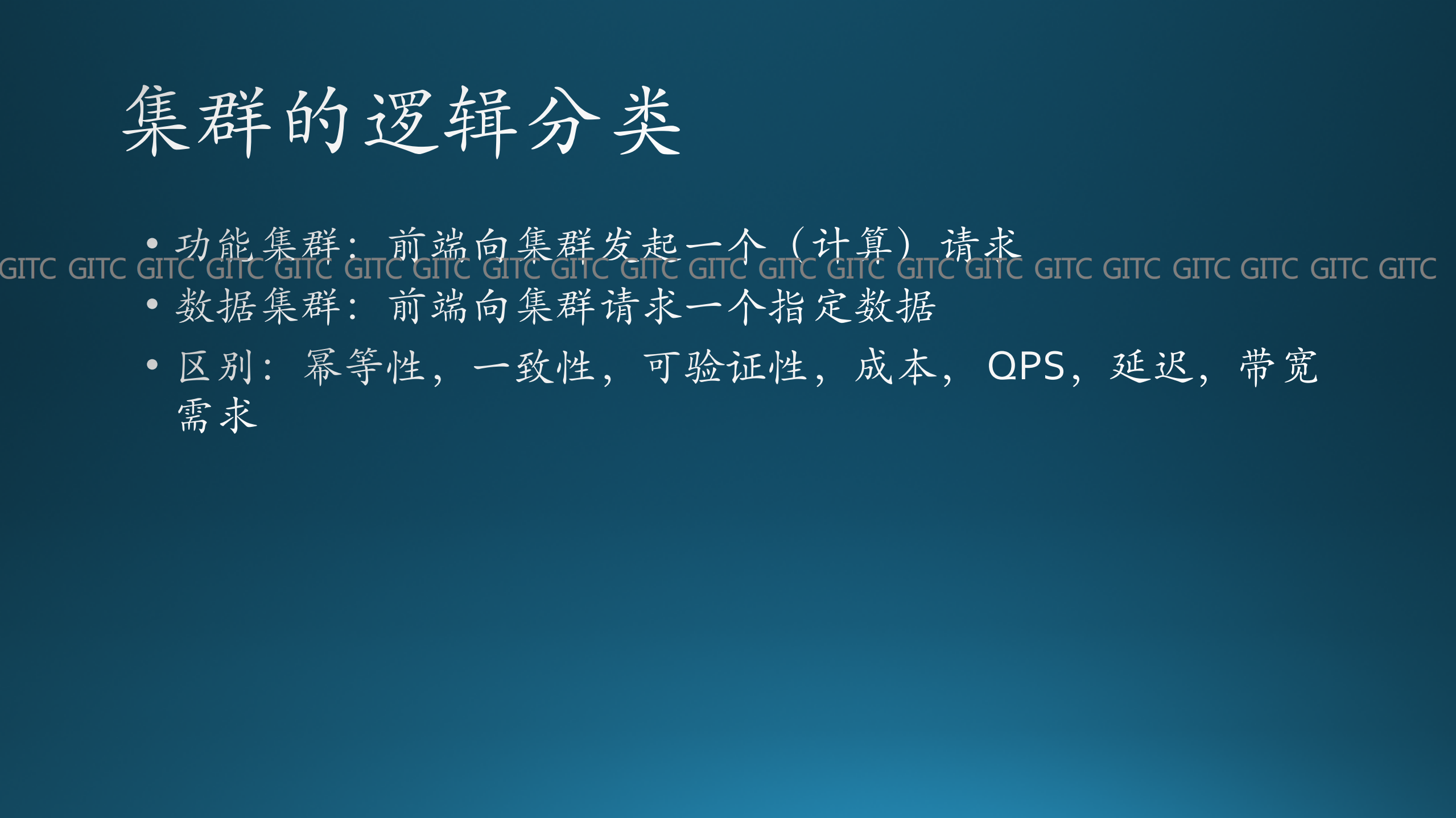 P2P与云计算_ITIL之家(www.itilzj.com)_.PDF 第6页