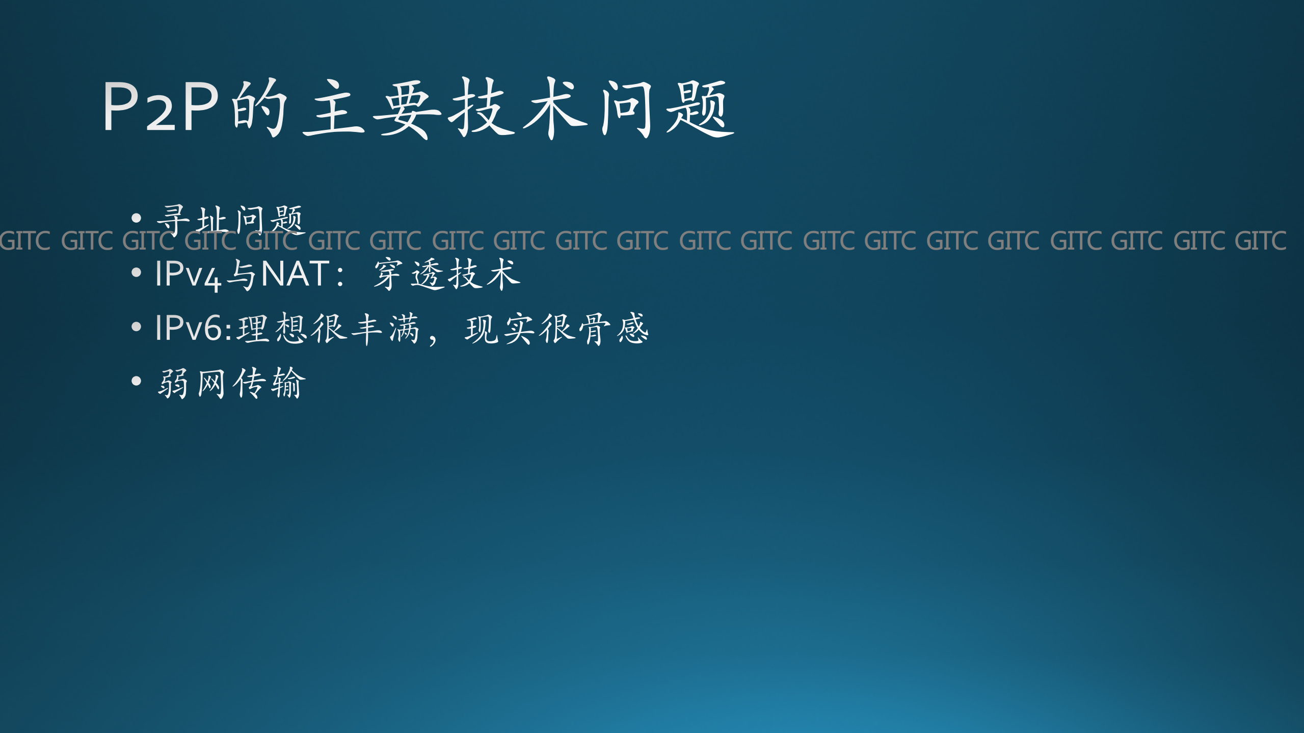 P2P与云计算_ITIL之家(www.itilzj.com)_.PDF 第8页