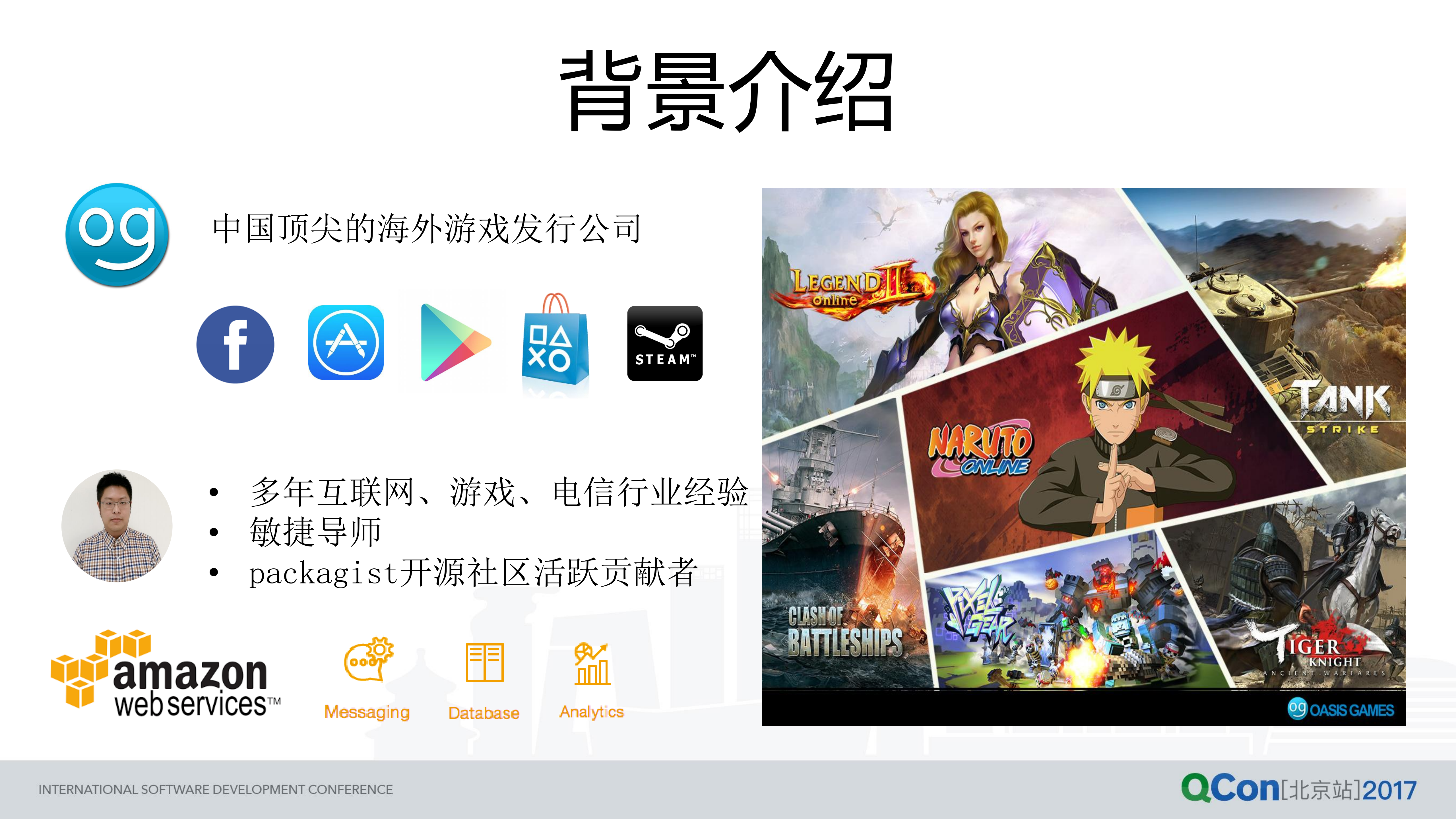 如何利用+AWS+搭建跨地区应用_ITIL之家(www.itilzj.com)_.PDF 第2页