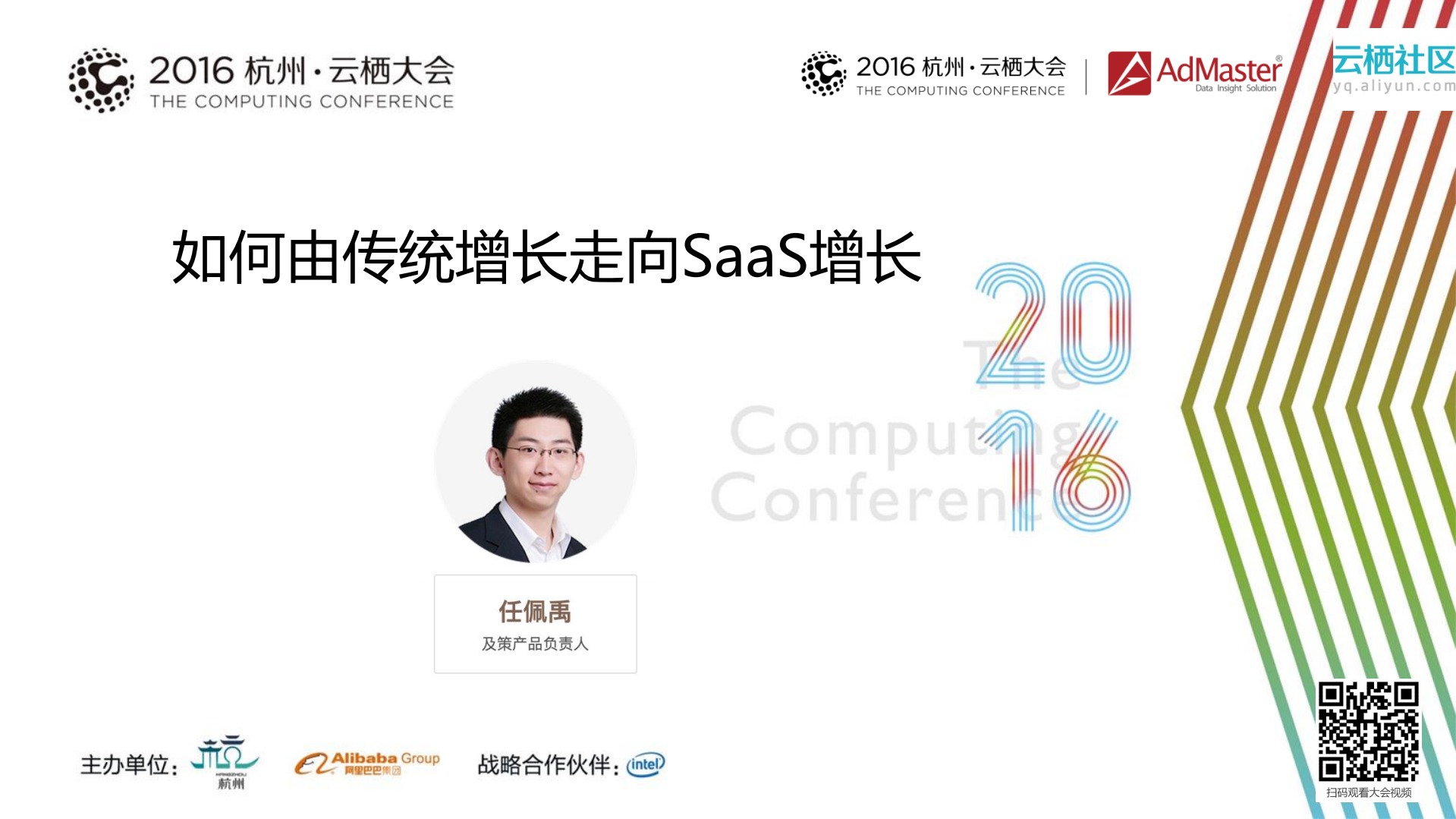 如何由传统增长走向SaaS增长_ITIL之家(www.itilzj.com)_.PDF 第1页