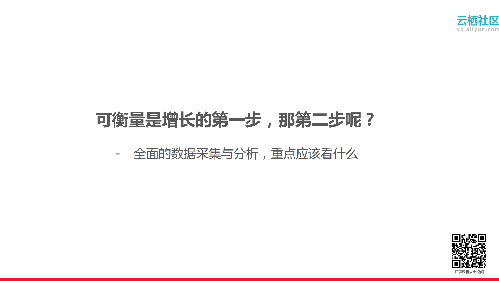 如何由传统增长走向SaaS增长_ITIL之家(www.itilzj.com)_.PDF 第5页