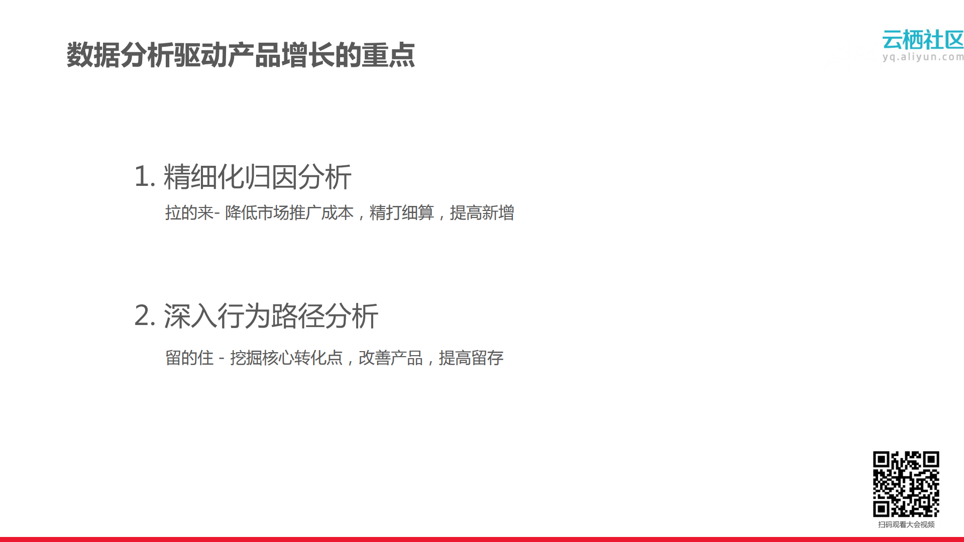 如何由传统增长走向SaaS增长_ITIL之家(www.itilzj.com)_.PDF 第8页