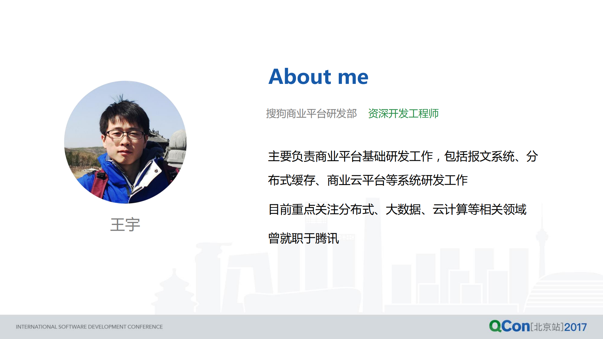 搜狗商业云平台实践与思考_ITIL之家(www.itilzj.com)_.PDF 第2页