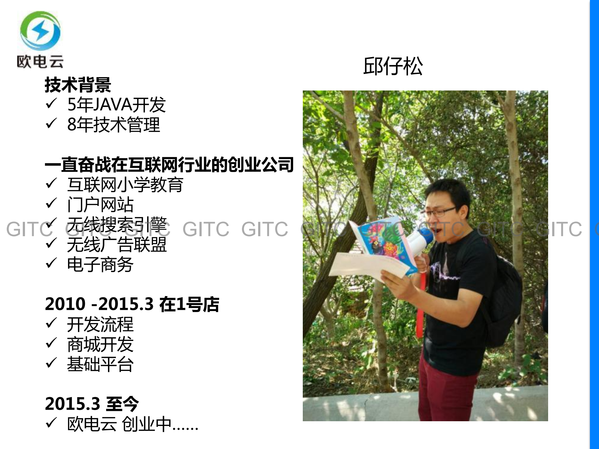 大型电商基因的电商云_ITIL之家(www.itilzj.com)_.PDF 第3页