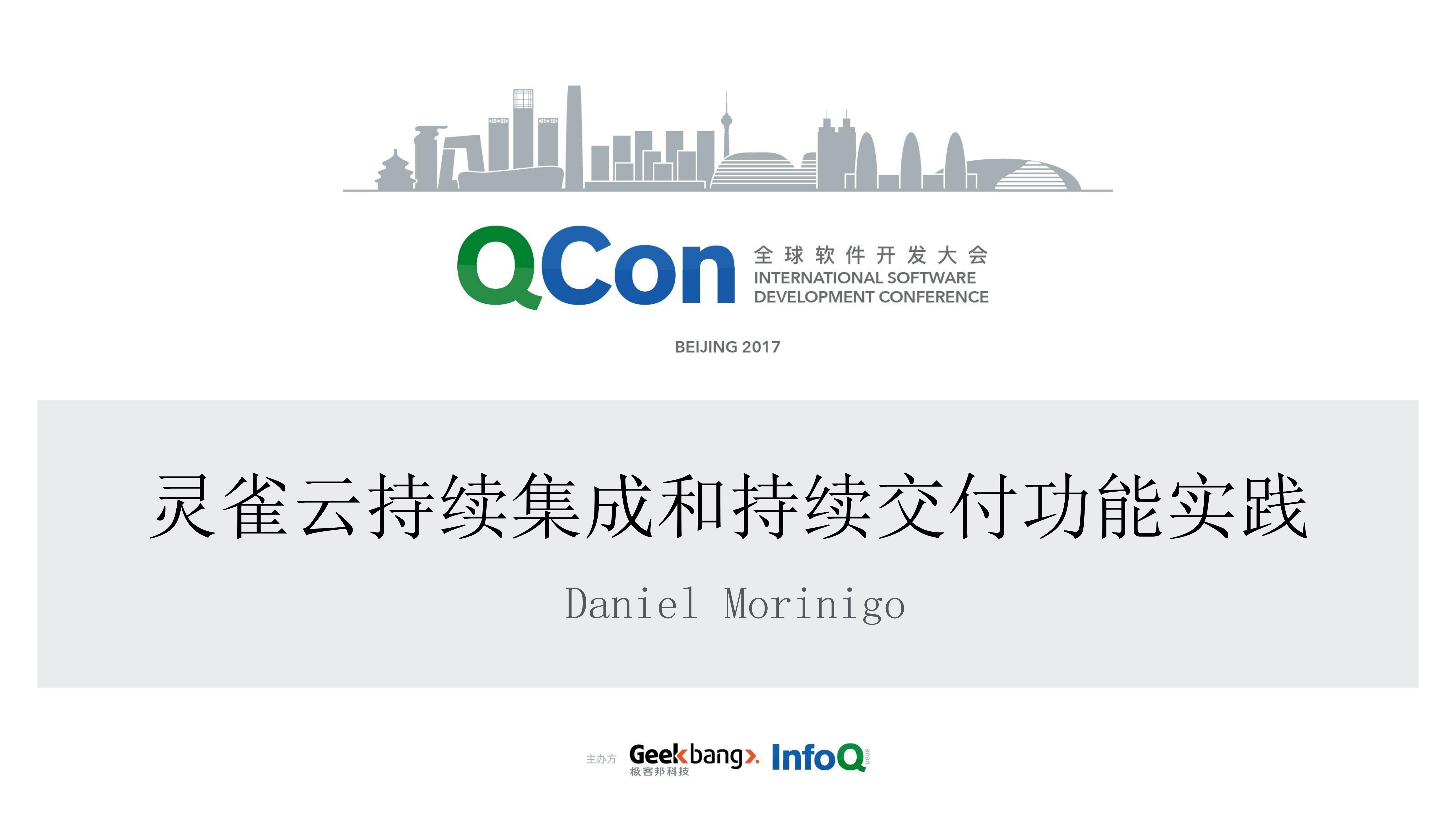 灵雀云容器化持续交付实践_ITIL之家(www.itilzj.com)_.PDF 第1页