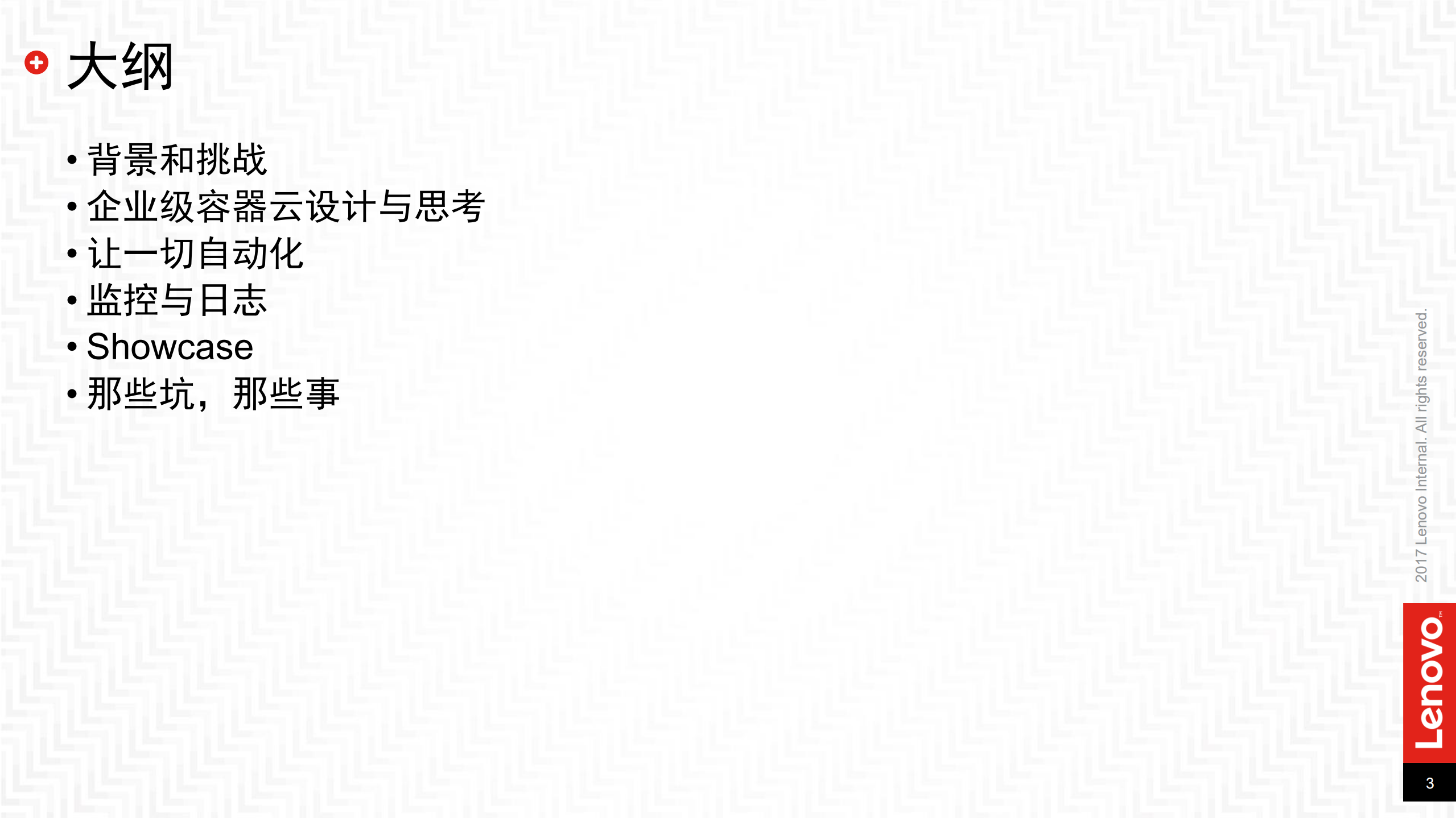 基于+kubernetes+的企业级容器云_ITIL之家(www.itilzj.com)_.PDF 第2页