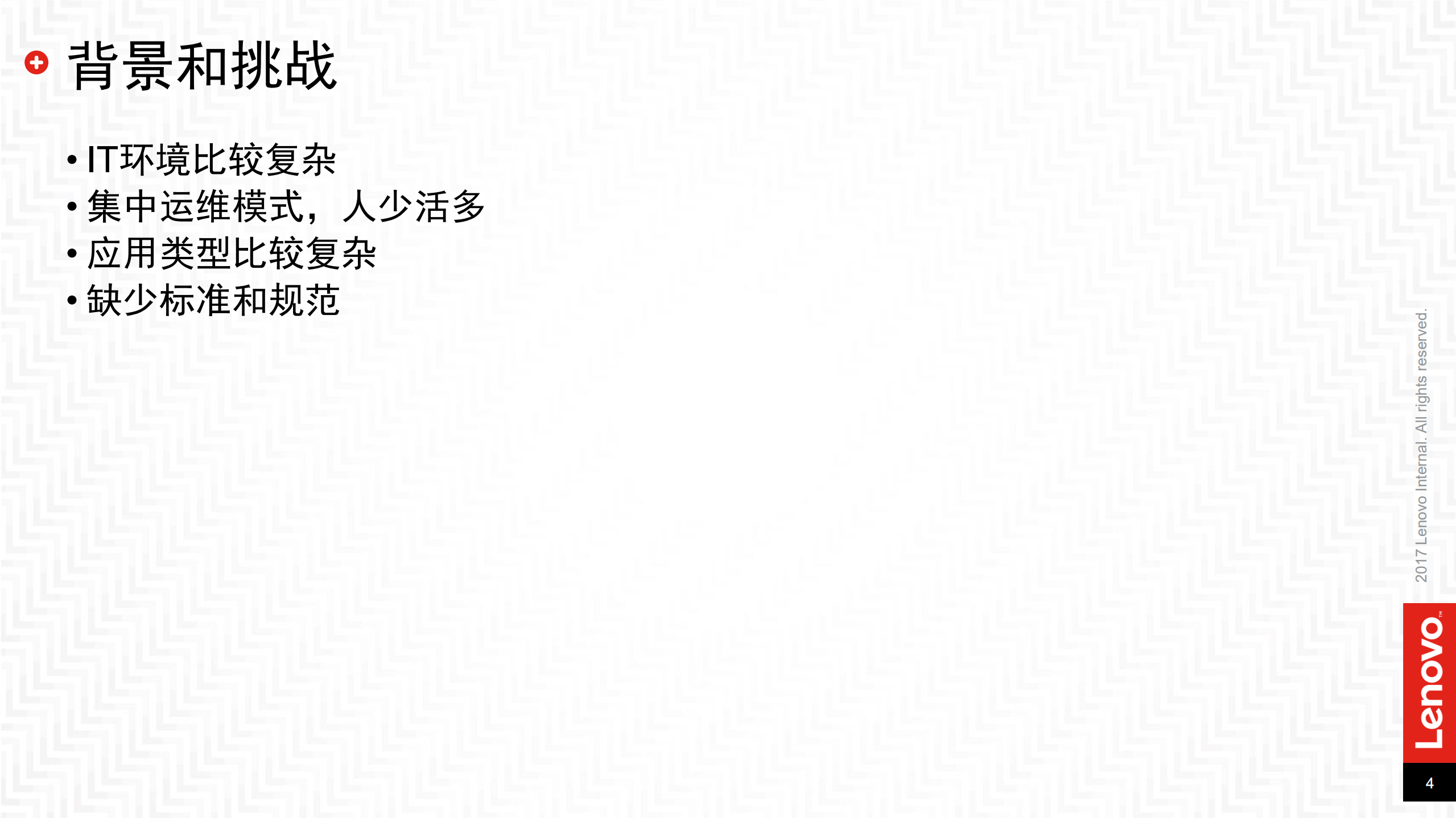 基于+kubernetes+的企业级容器云_ITIL之家(www.itilzj.com)_.PDF 第3页