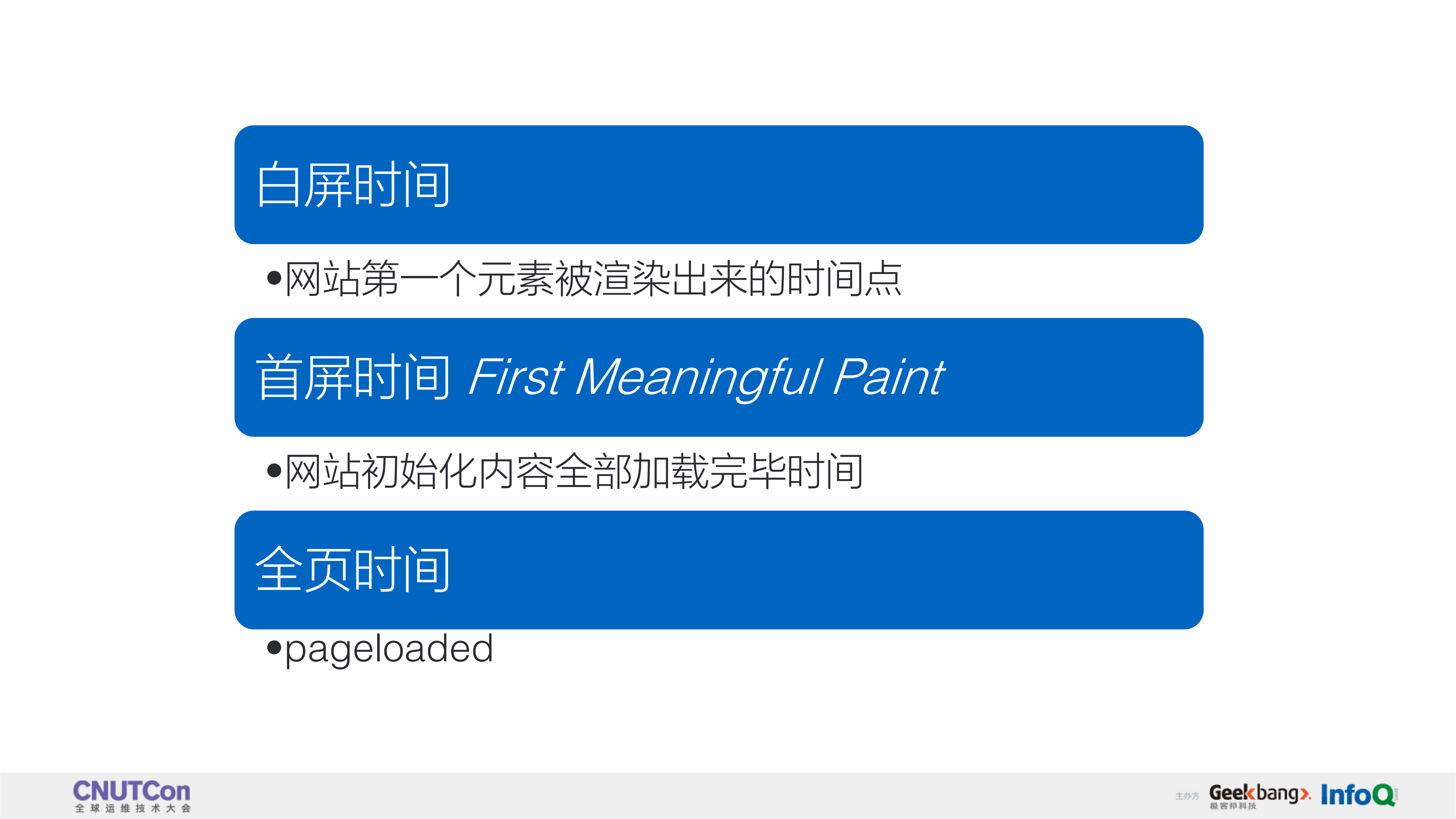 DevCloud网站性能优化实践_ITIL之家(www.itilzj.com)_.PDF 第8页