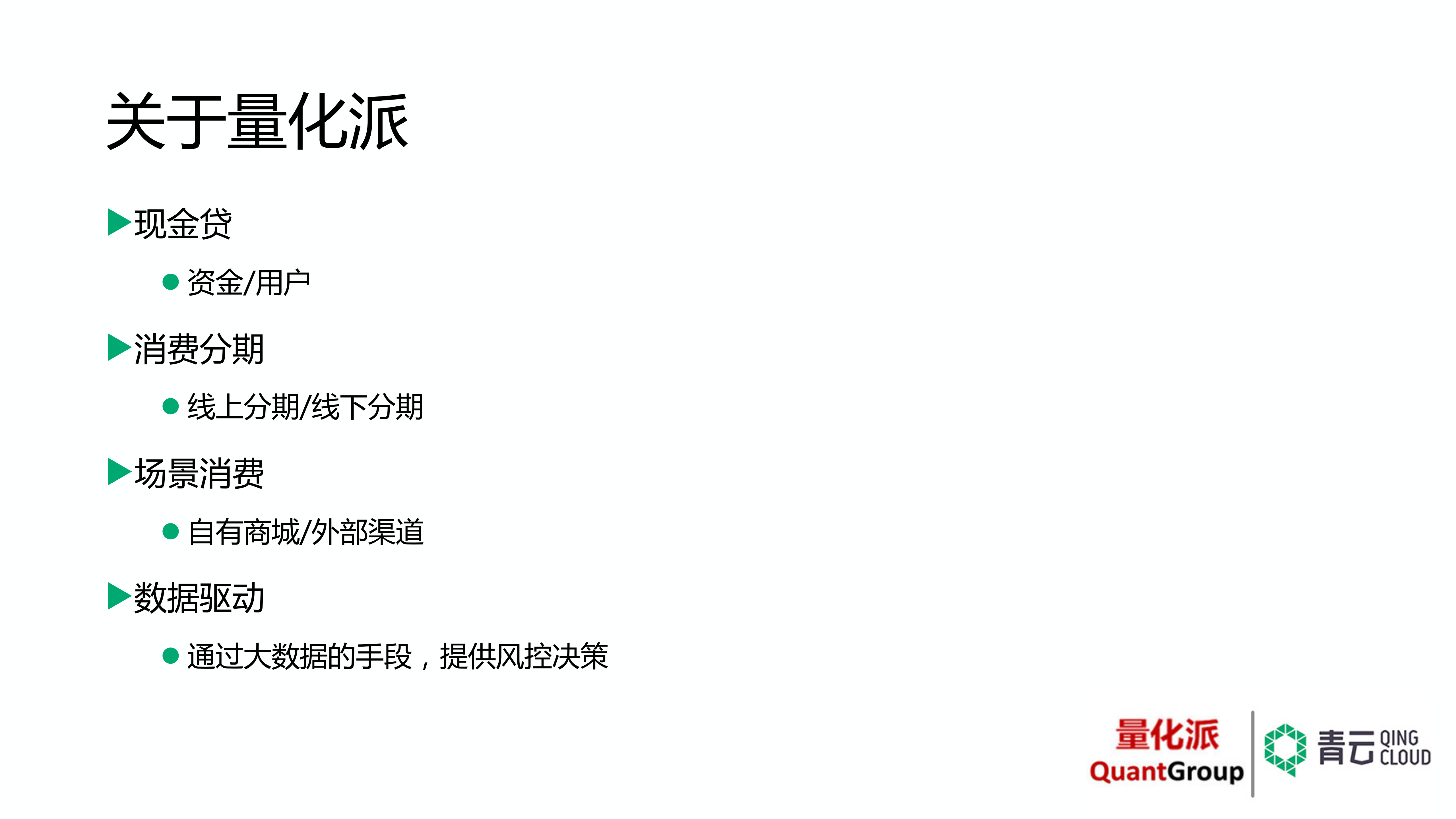 从传统+IDC+到混合云架构经验谈_ITIL之家(www.itilzj.com)_.PDF 第3页