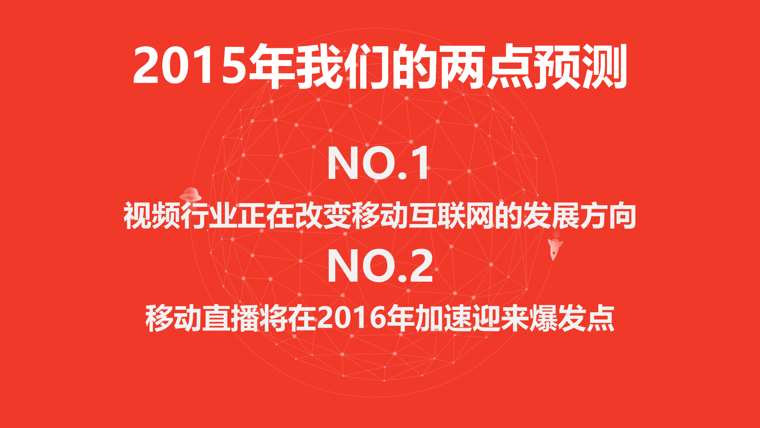 视频云演进之路_ITIL之家(www.itilzj.com)_.PDF 第2页