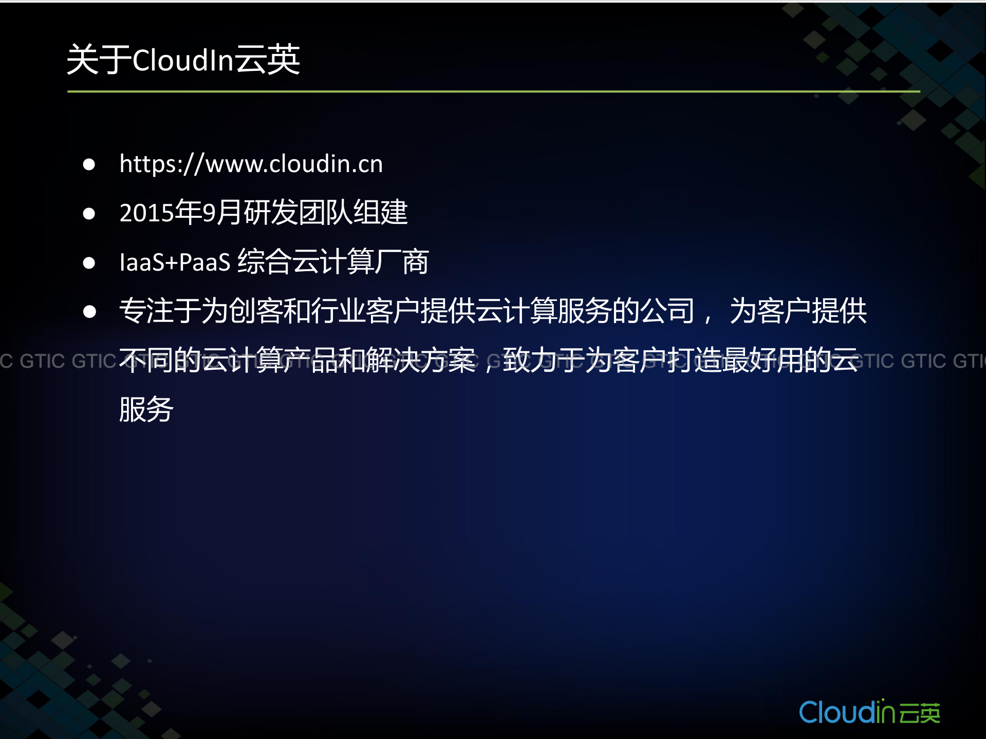 公有云自动化运维实践_ITIL之家(www.itilzj.com)_.PDF 第2页
