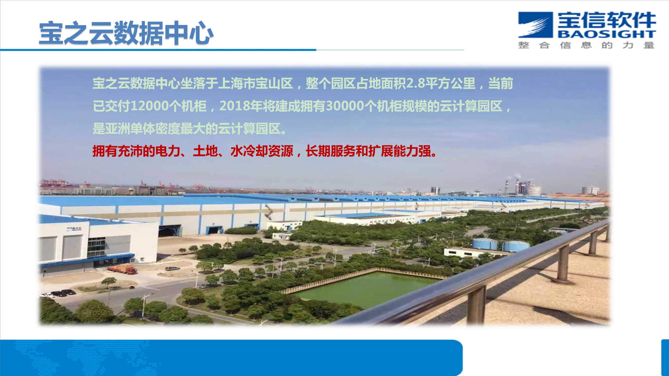 宝之云管家服务助力企业云战略落地_ITIL之家(www.itilzj.com)_.PDF 第4页