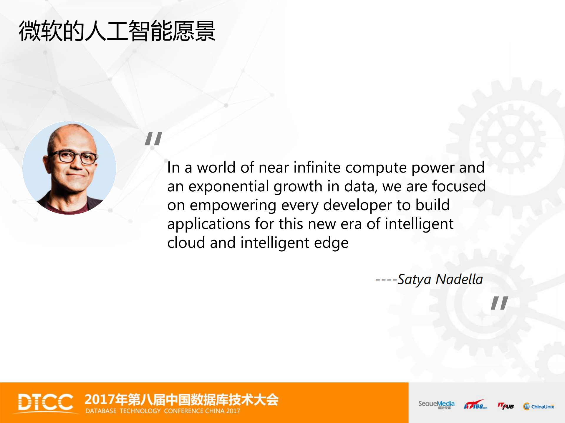 微软云计算在风电行业的智能化实践_ITIL之家(www.itilzj.com)_.PDF 第2页