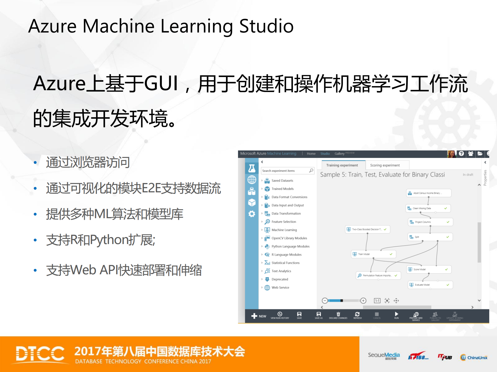 微软云计算在风电行业的智能化实践_ITIL之家(www.itilzj.com)_.PDF 第8页