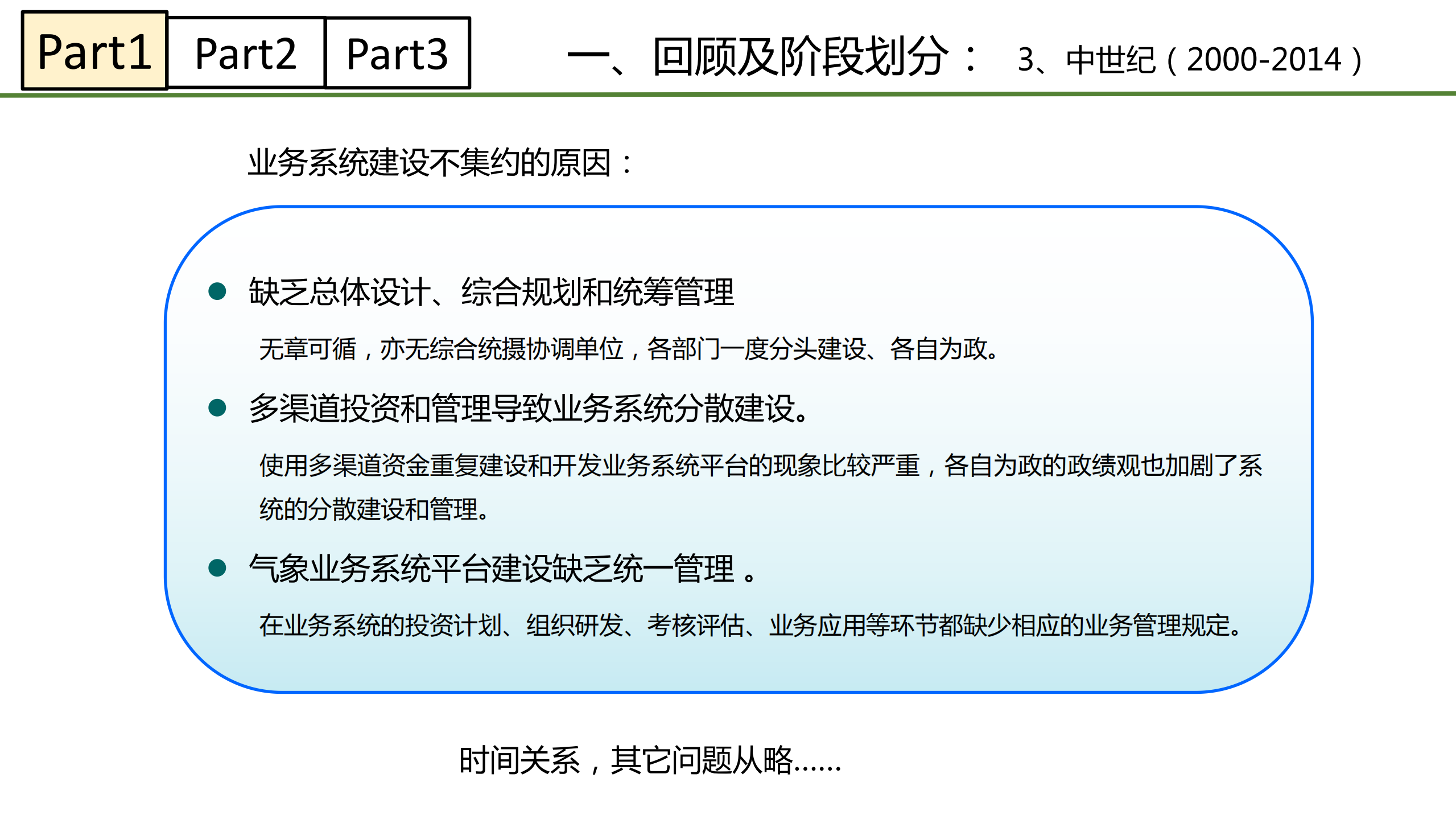 气象信息化中的云计算_ITIL之家(www.itilzj.com)_.PDF 第10页