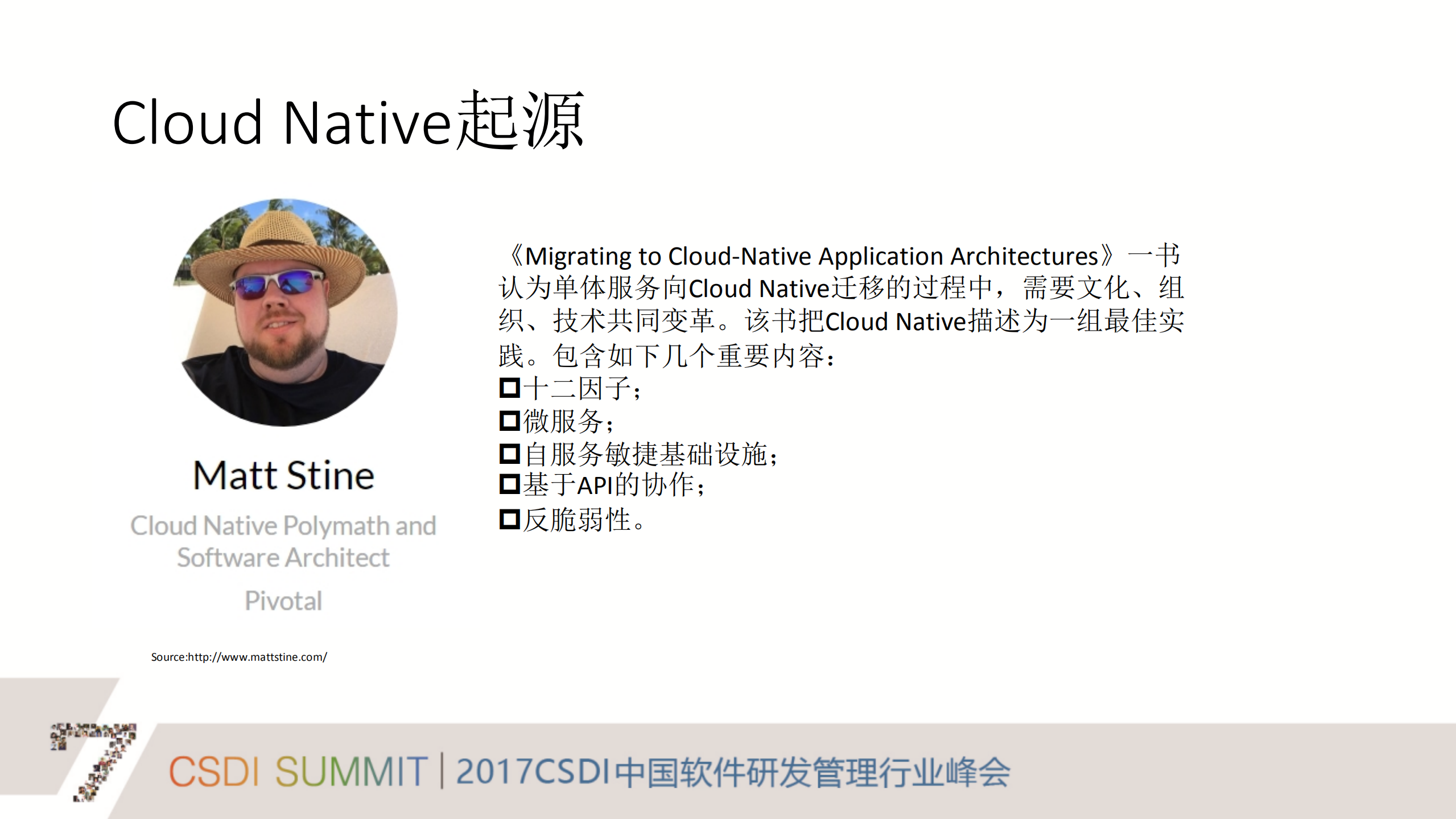 华为全云化战略的背后_ITIL之家(www.itilzj.com)_.PDF 第8页