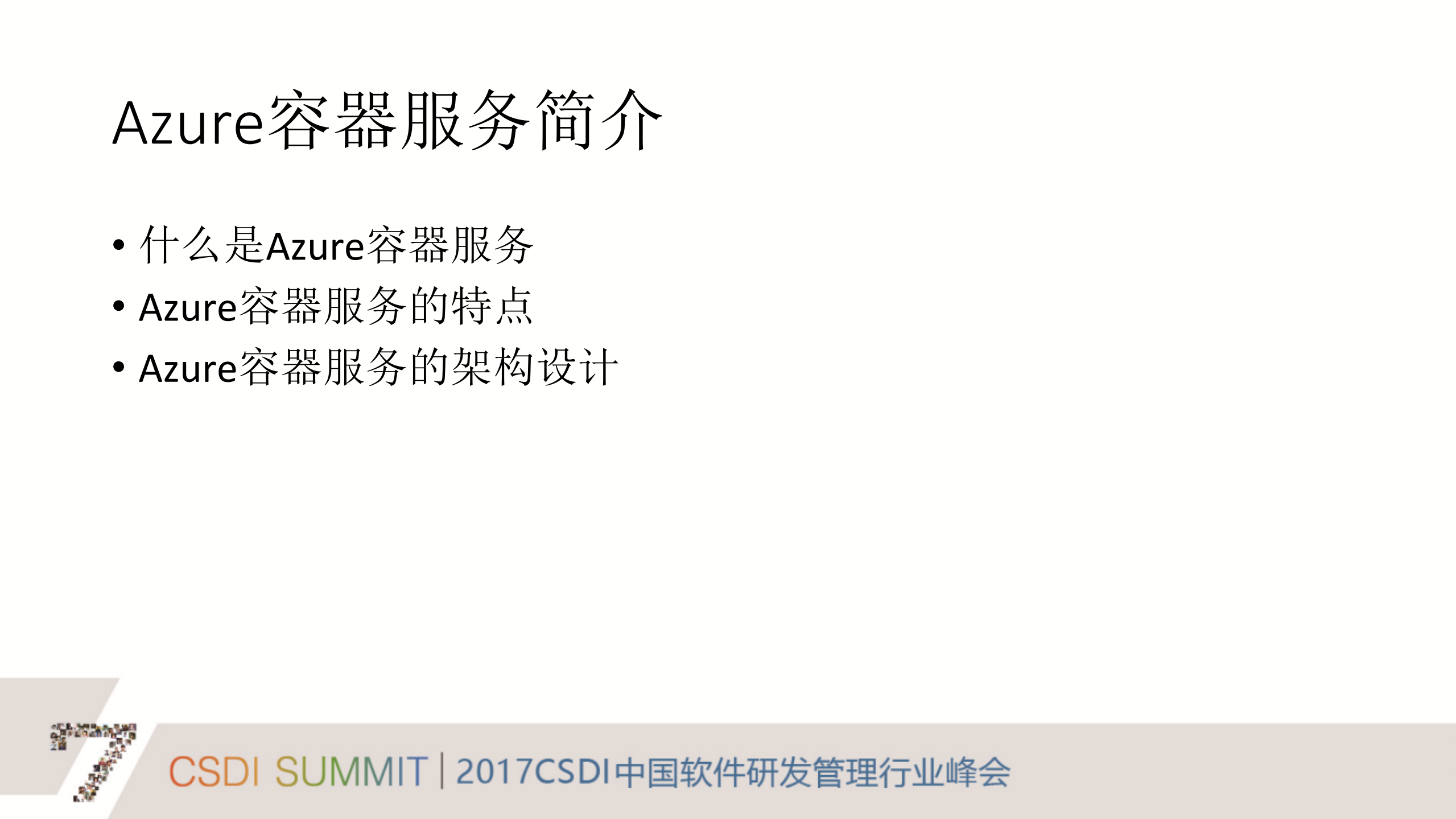 微软_ITIL之家(www.itilzj.com)_.PDF 第6页