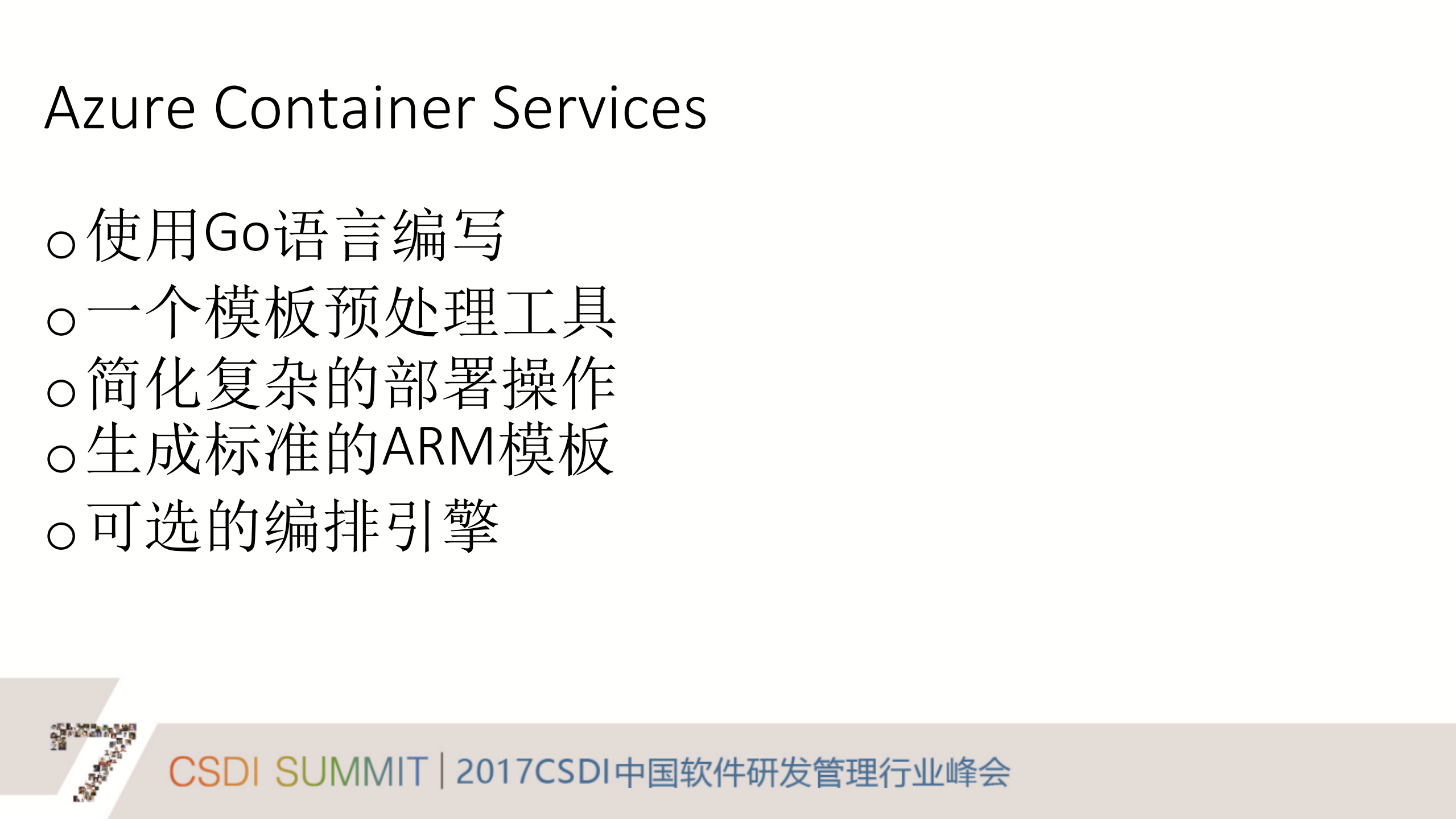 微软_ITIL之家(www.itilzj.com)_.PDF 第10页