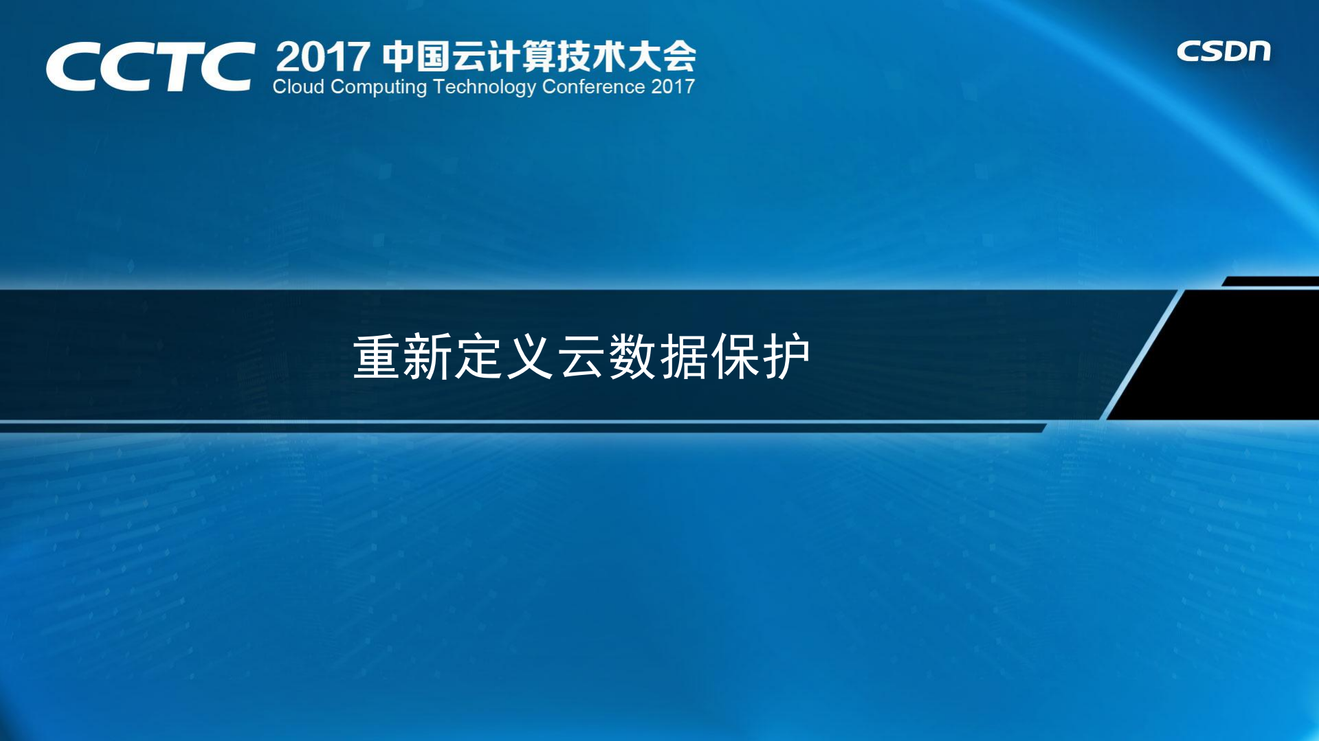 重新定义云数据保护_ITIL之家(www.itilzj.com)_.PDF 第1页