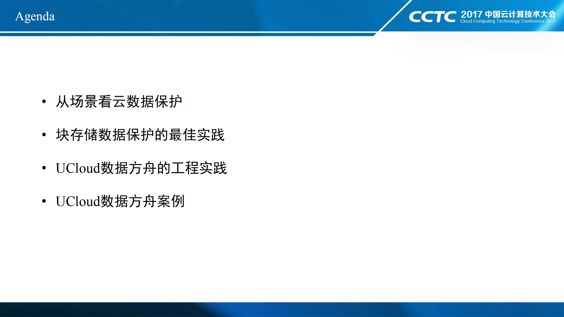 重新定义云数据保护_ITIL之家(www.itilzj.com)_.PDF 第3页