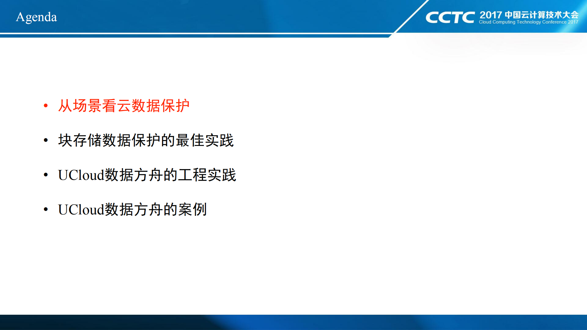 重新定义云数据保护_ITIL之家(www.itilzj.com)_.PDF 第4页