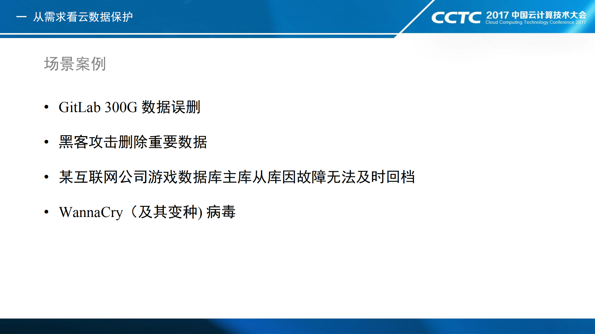 重新定义云数据保护_ITIL之家(www.itilzj.com)_.PDF 第5页