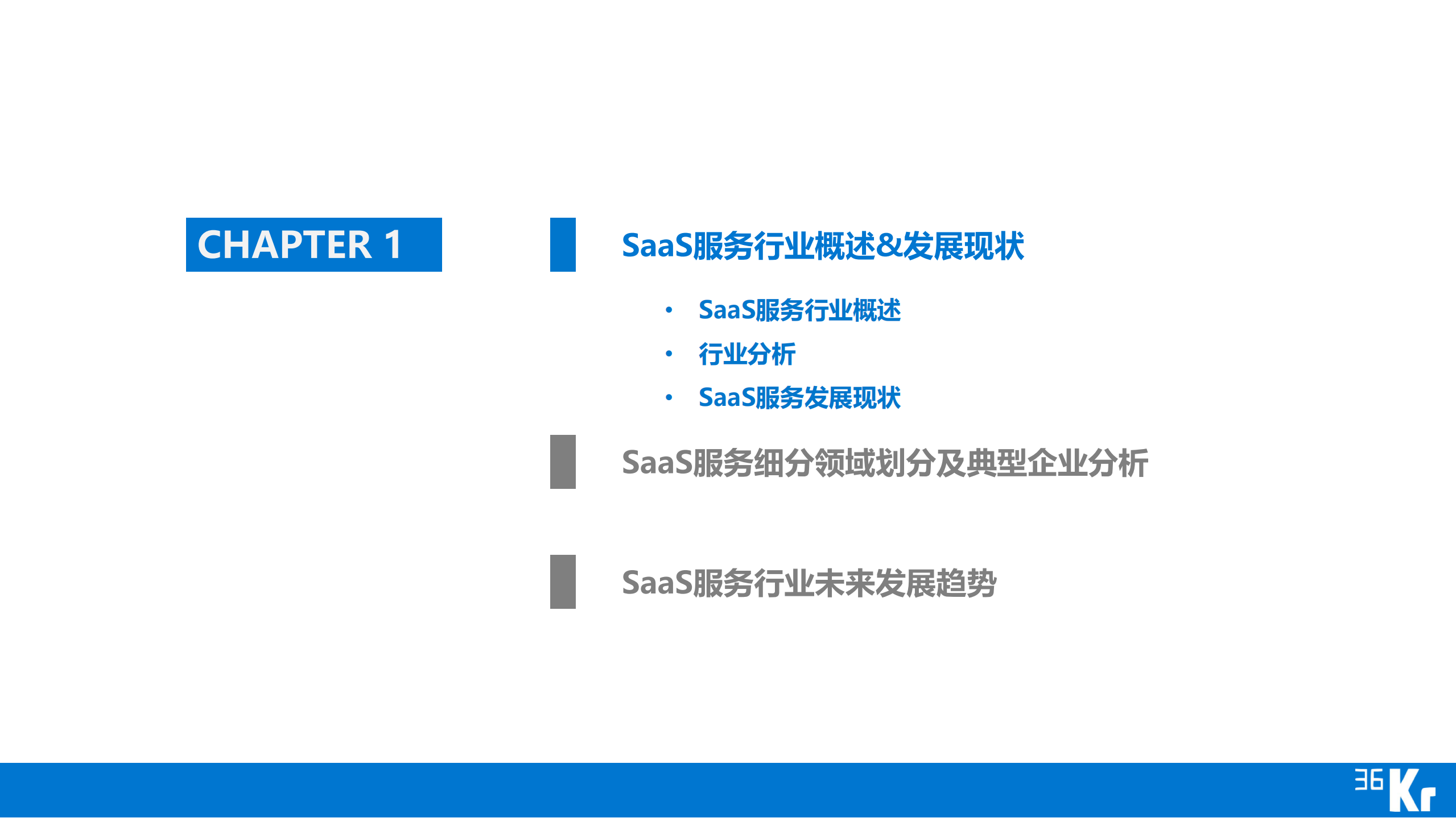 SaaS行业研究报告_ITIL之家(www.itilzj.com)_.PDF 第3页