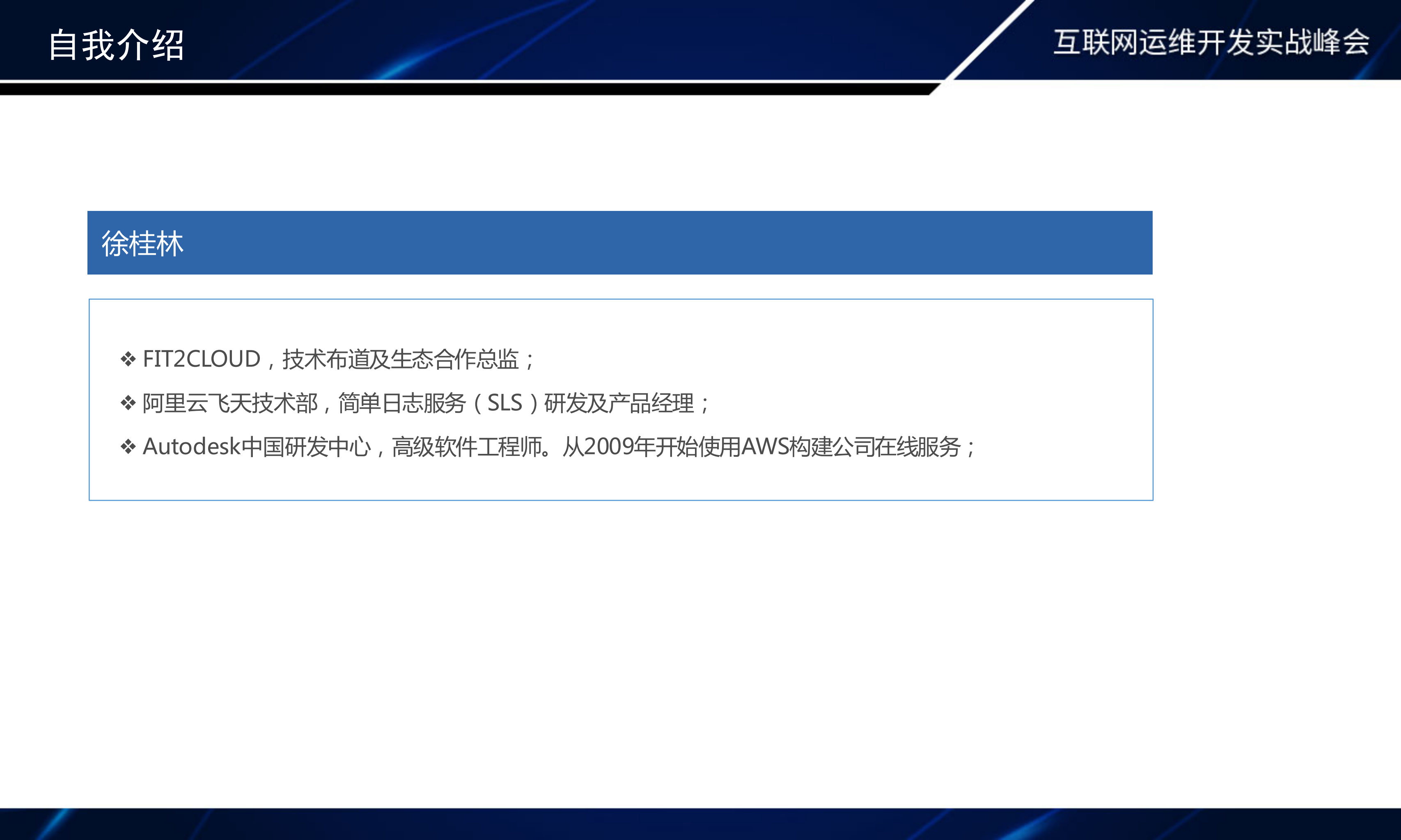 基于云平台构建业务运维管理平台_ITIL之家(www.itilzj.com)_.PDF 第2页