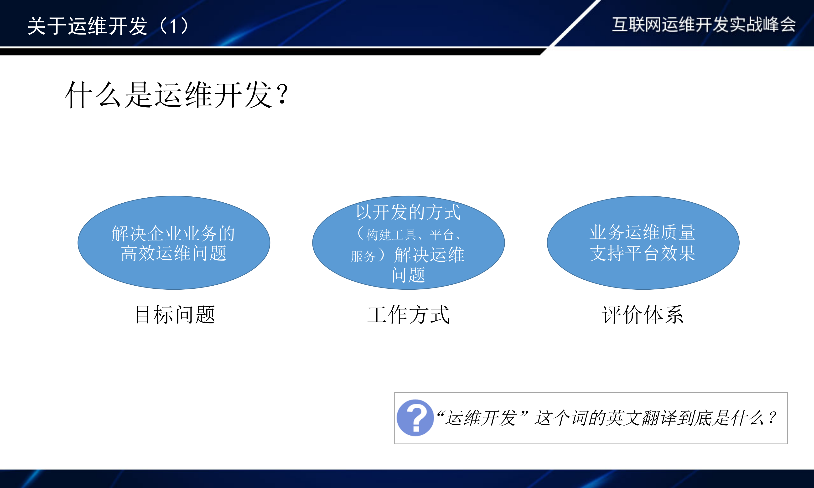 基于云平台构建业务运维管理平台_ITIL之家(www.itilzj.com)_.PDF 第5页