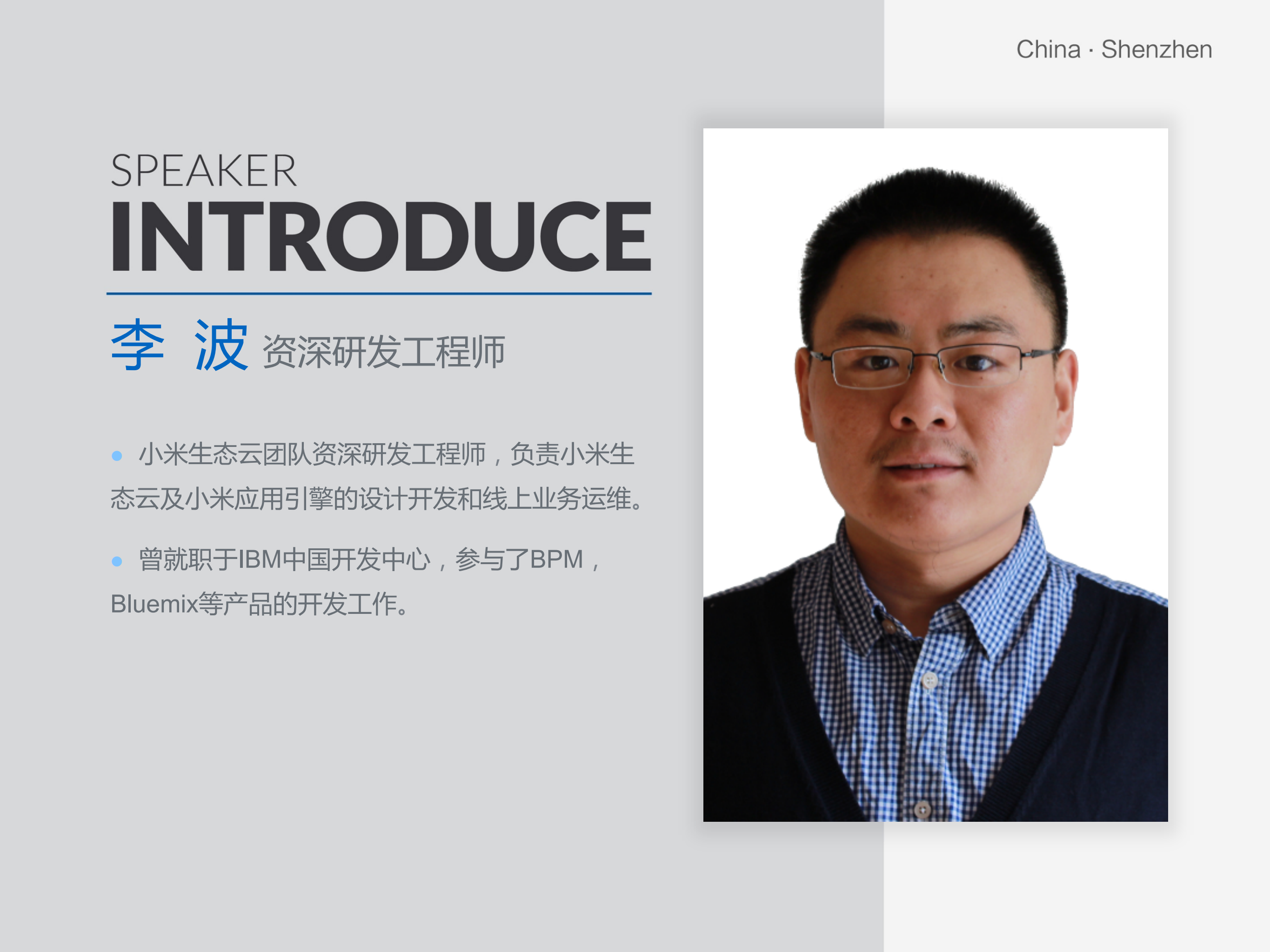 小米生态云的应用引擎实践_ITIL之家(www.itilzj.com)_.PDF 第2页