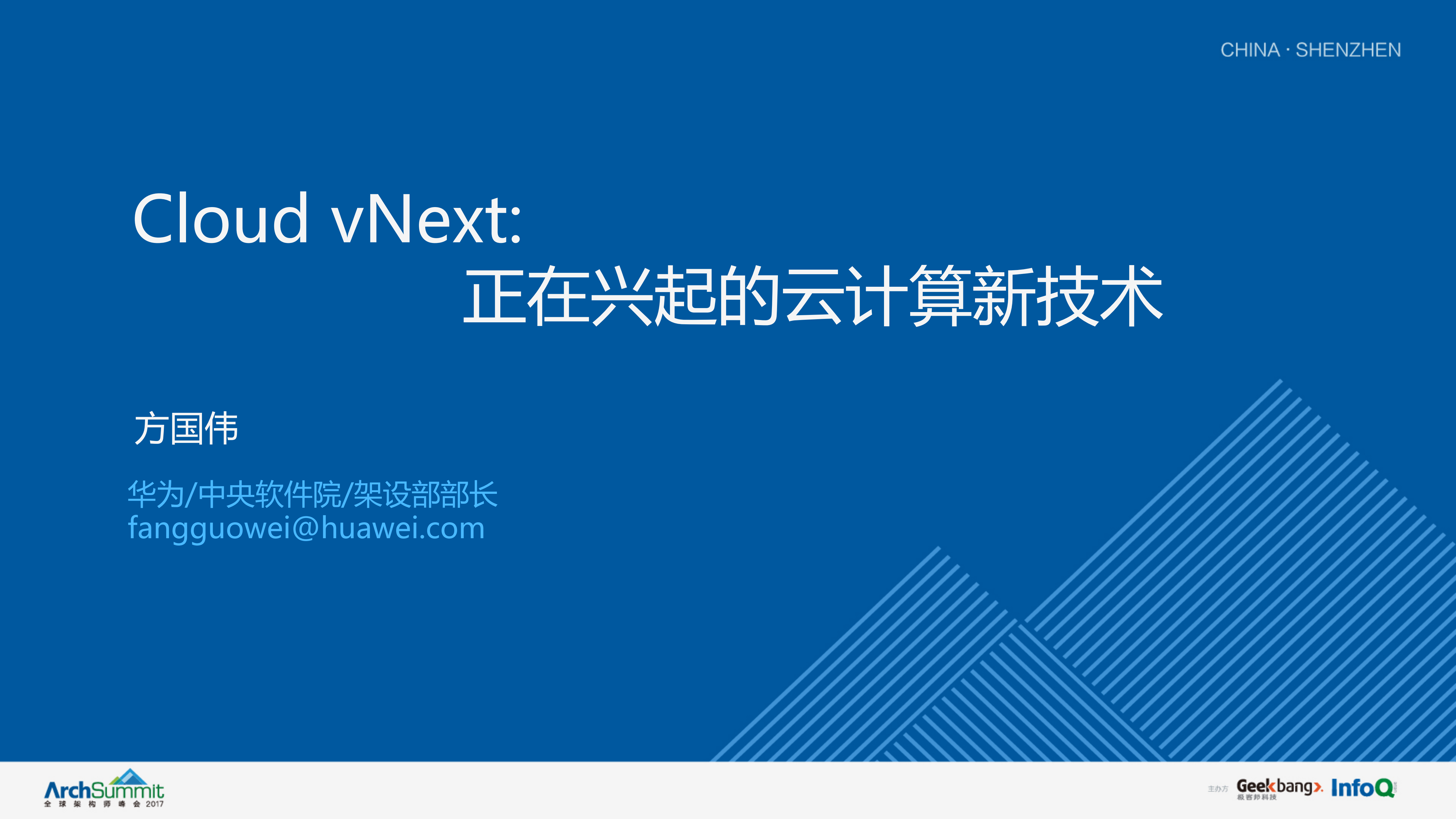 Cloud+VNext正在兴起的云技术_ITIL之家(www.itilzj.com)_.PDF 第1页