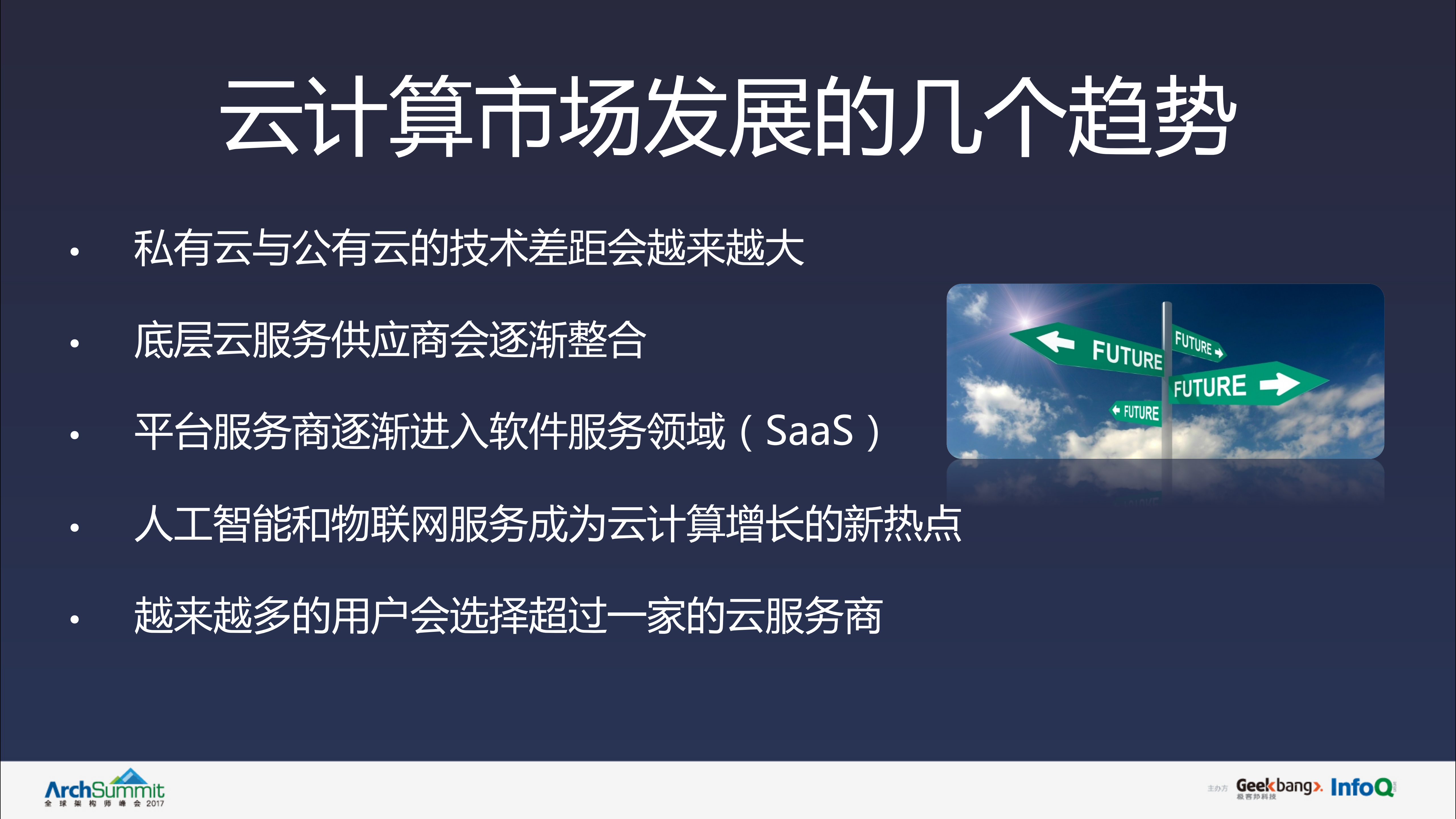 Cloud+VNext正在兴起的云技术_ITIL之家(www.itilzj.com)_.PDF 第6页