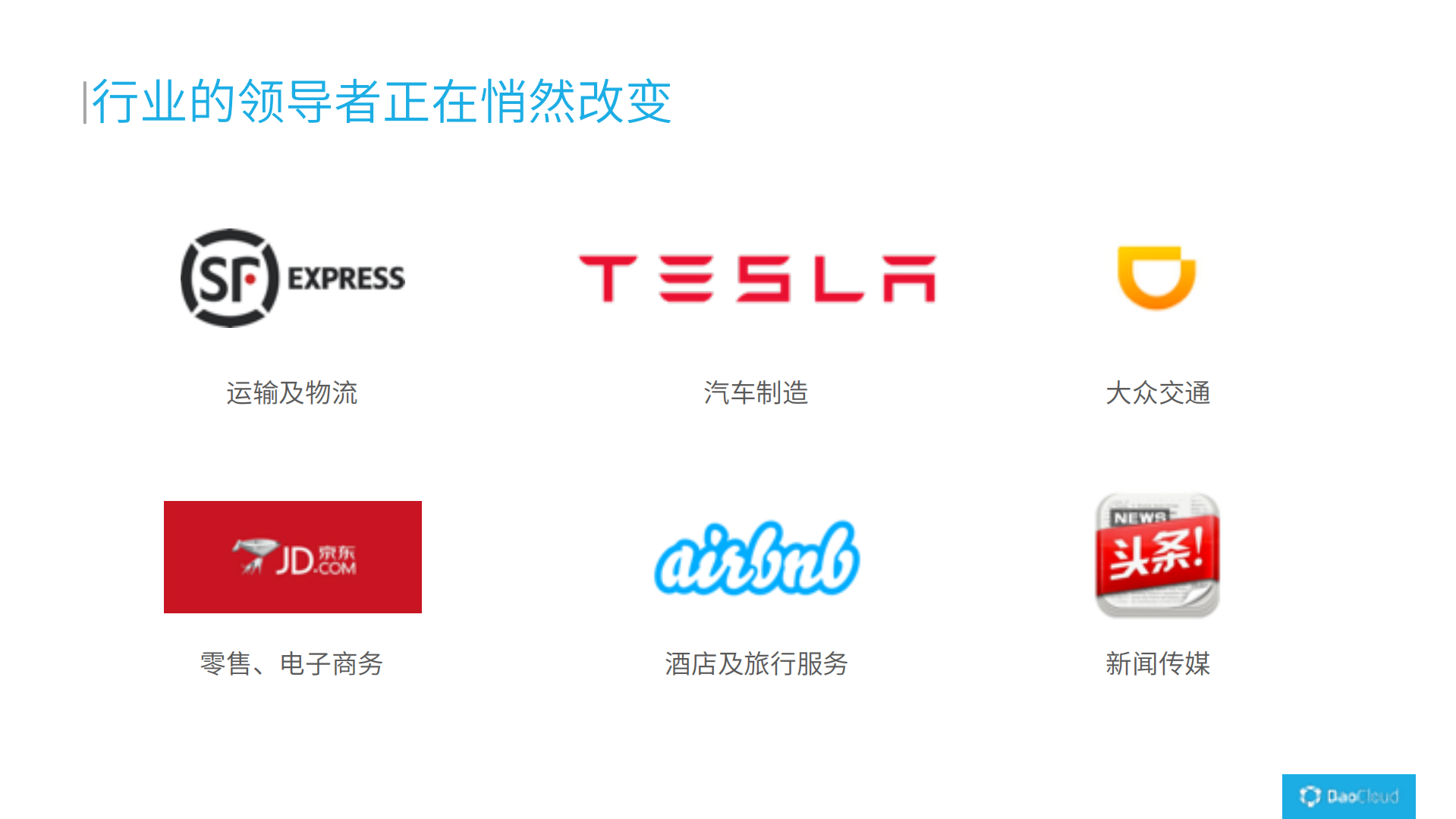 重新定义计算的边界_ITIL之家(www.itilzj.com)_.PDF 第3页