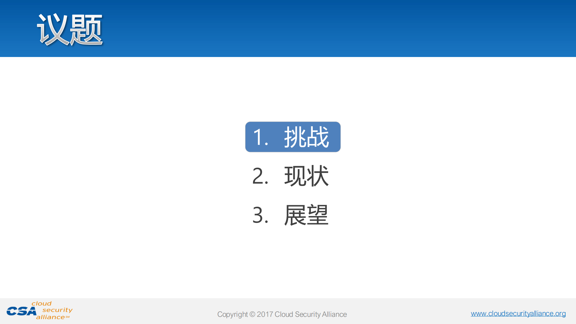 云安全审计的现状和展望_ITIL之家(www.itilzj.com)_.PDF 第3页